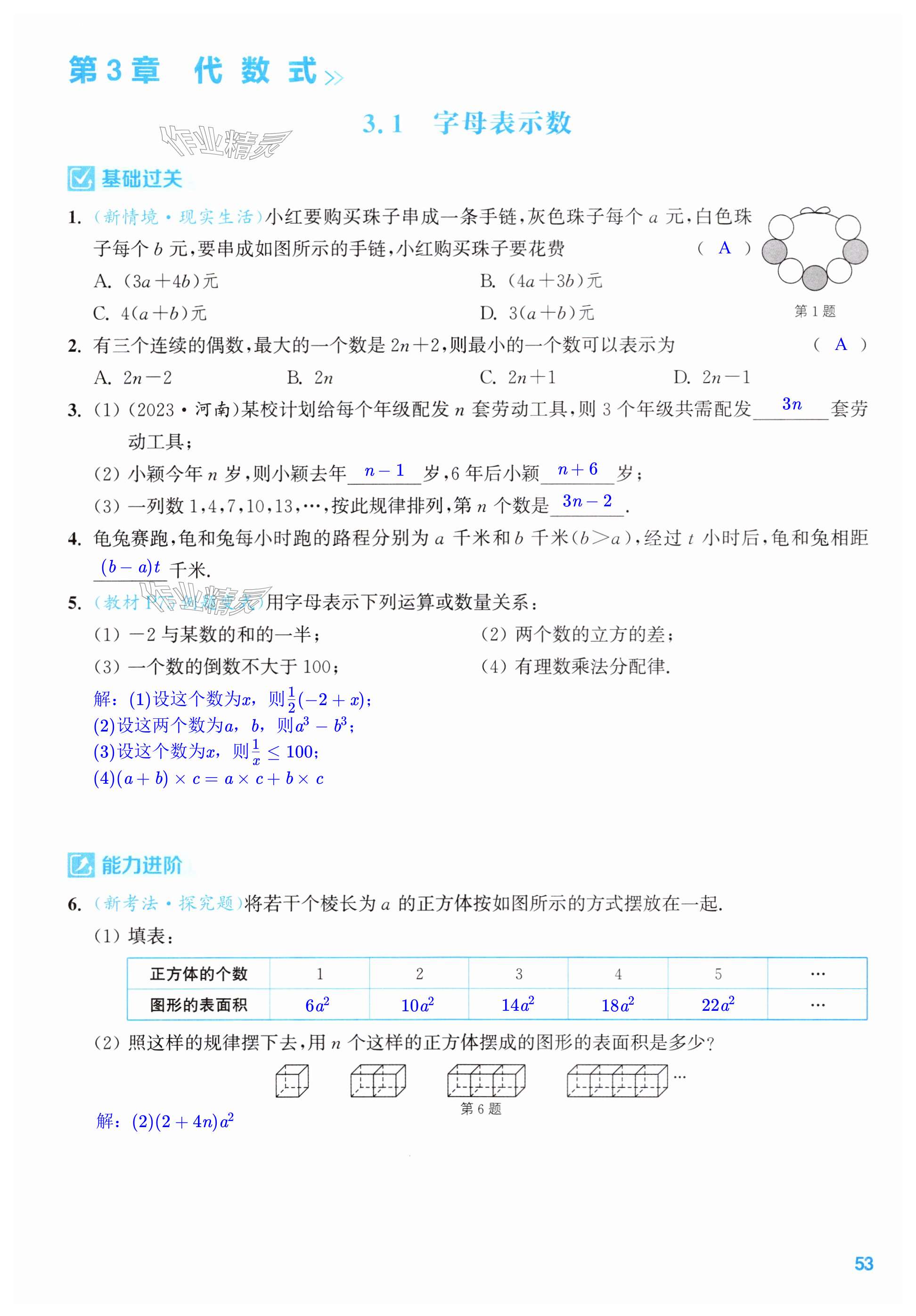 第53页