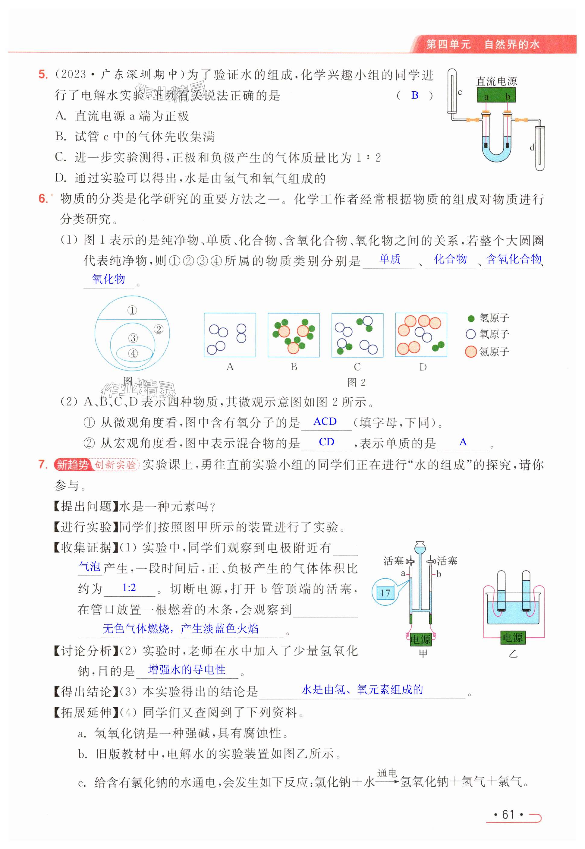 第61页