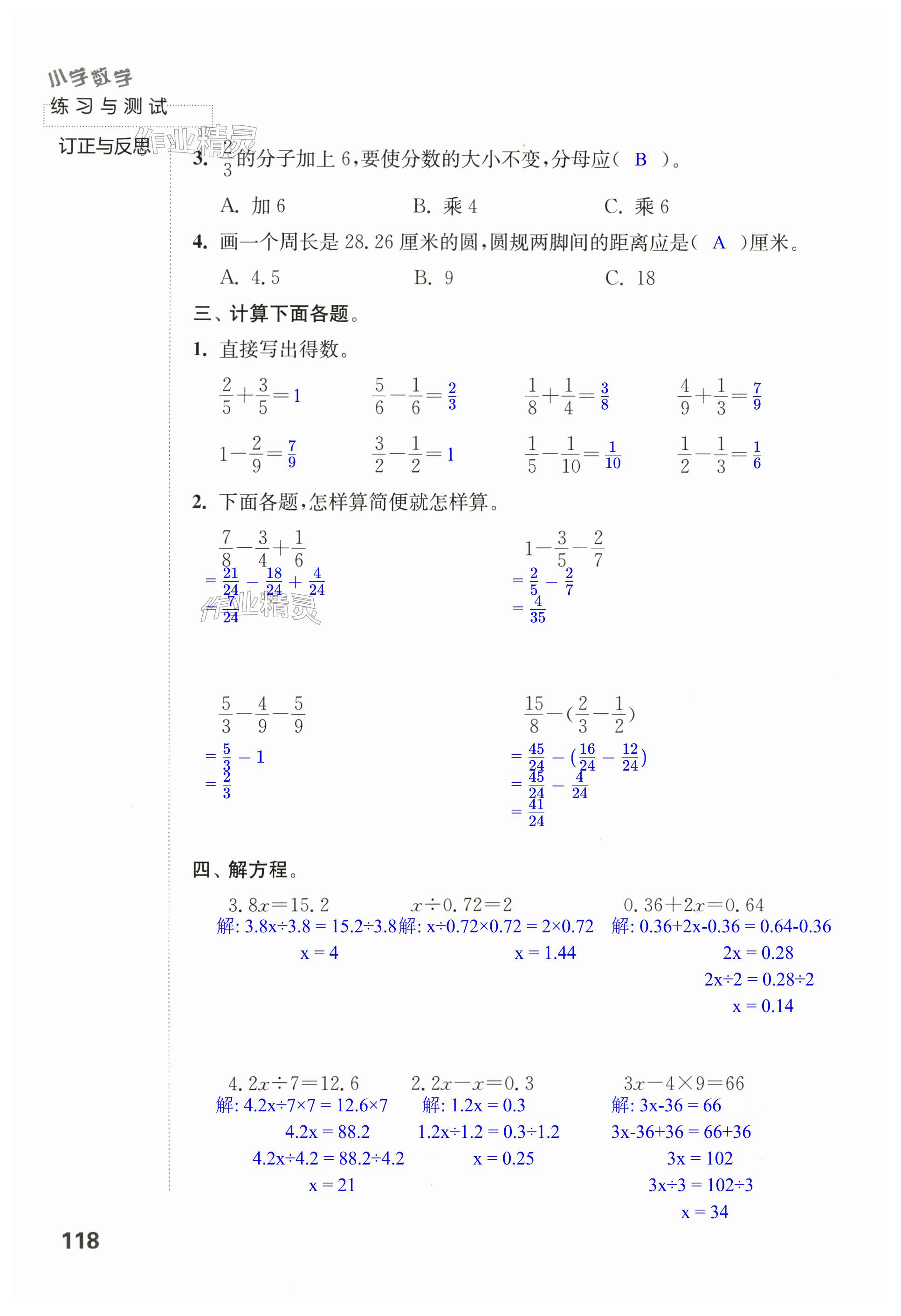 第118页