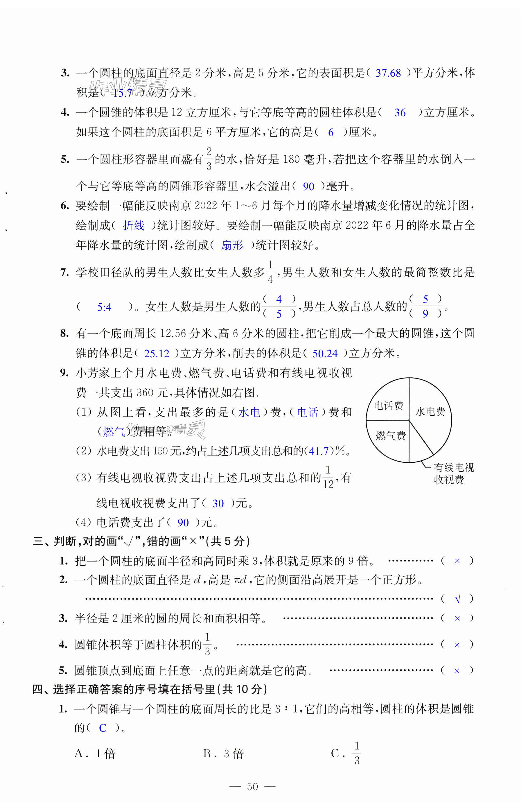 第50页