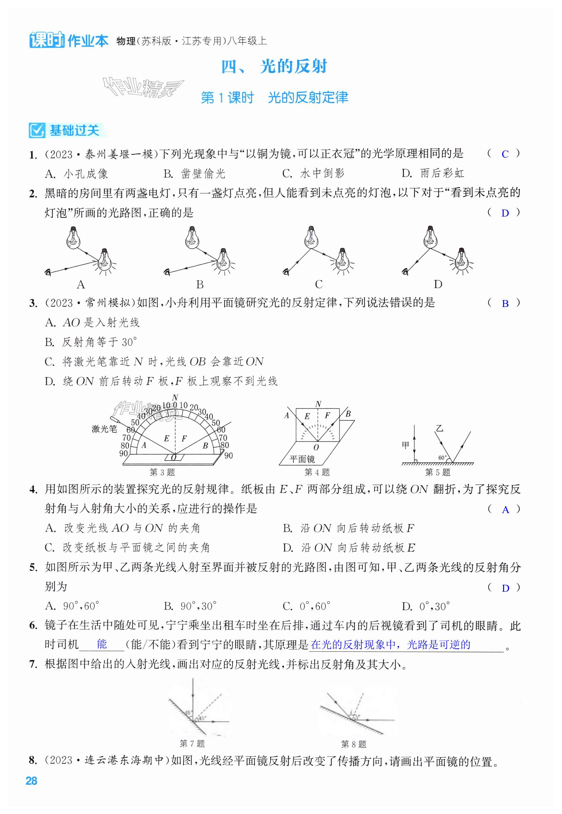 第28页