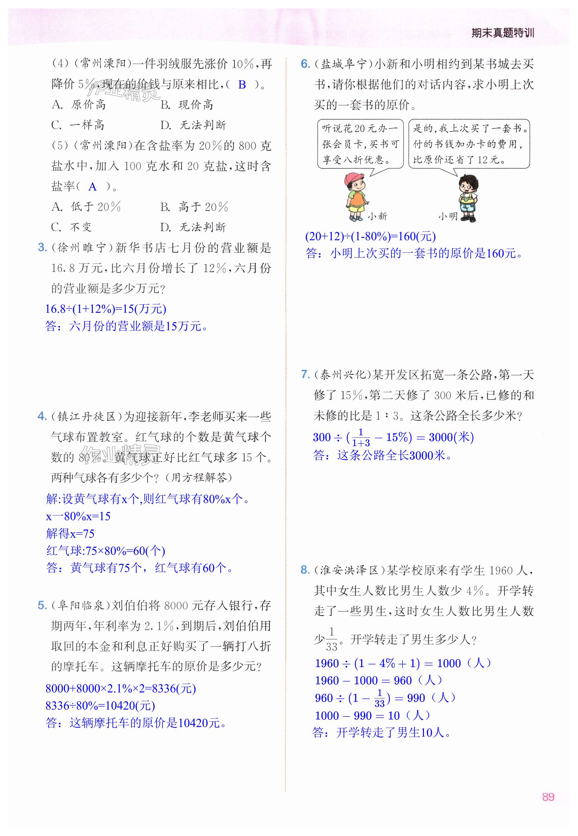 第89页