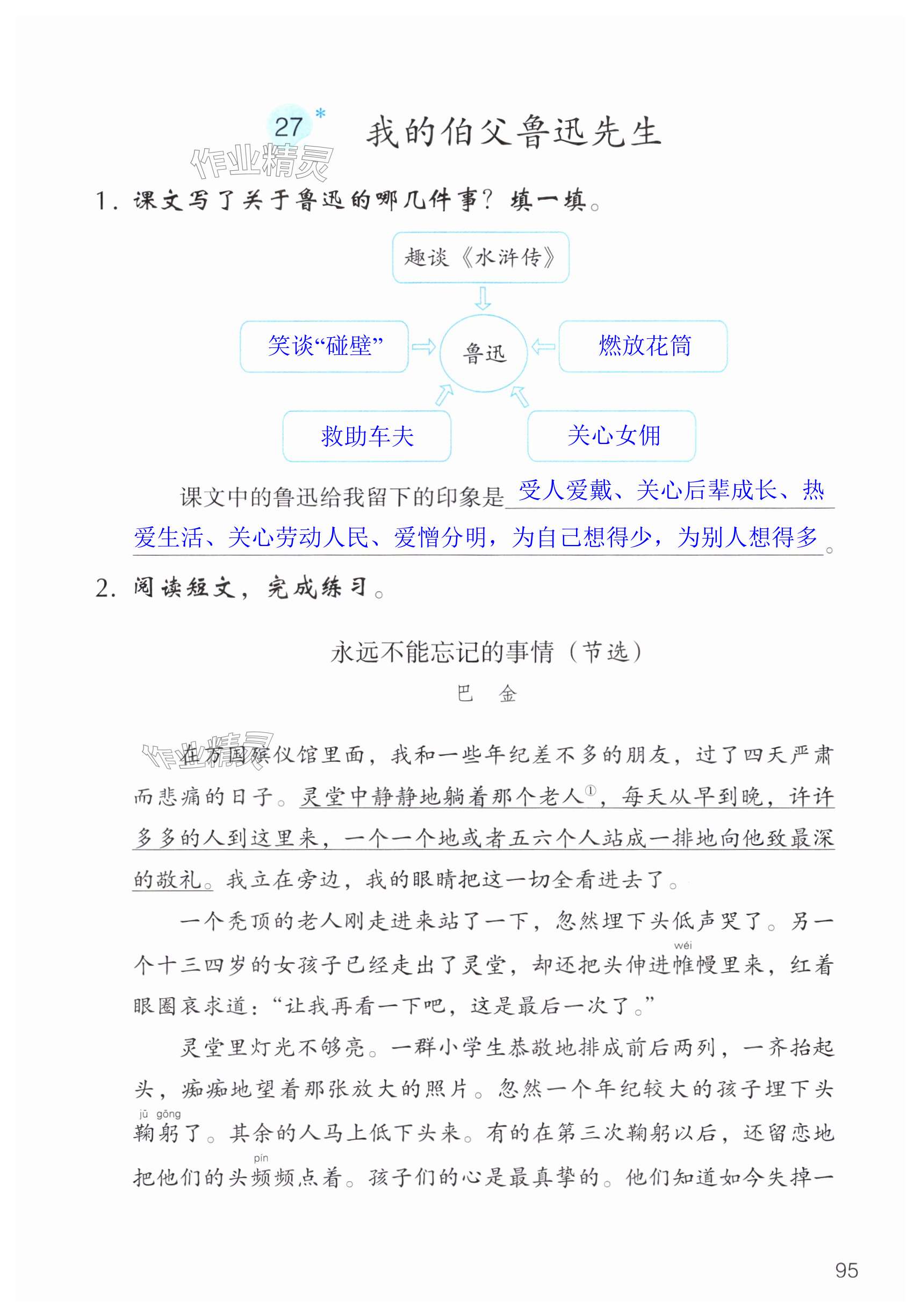第95页