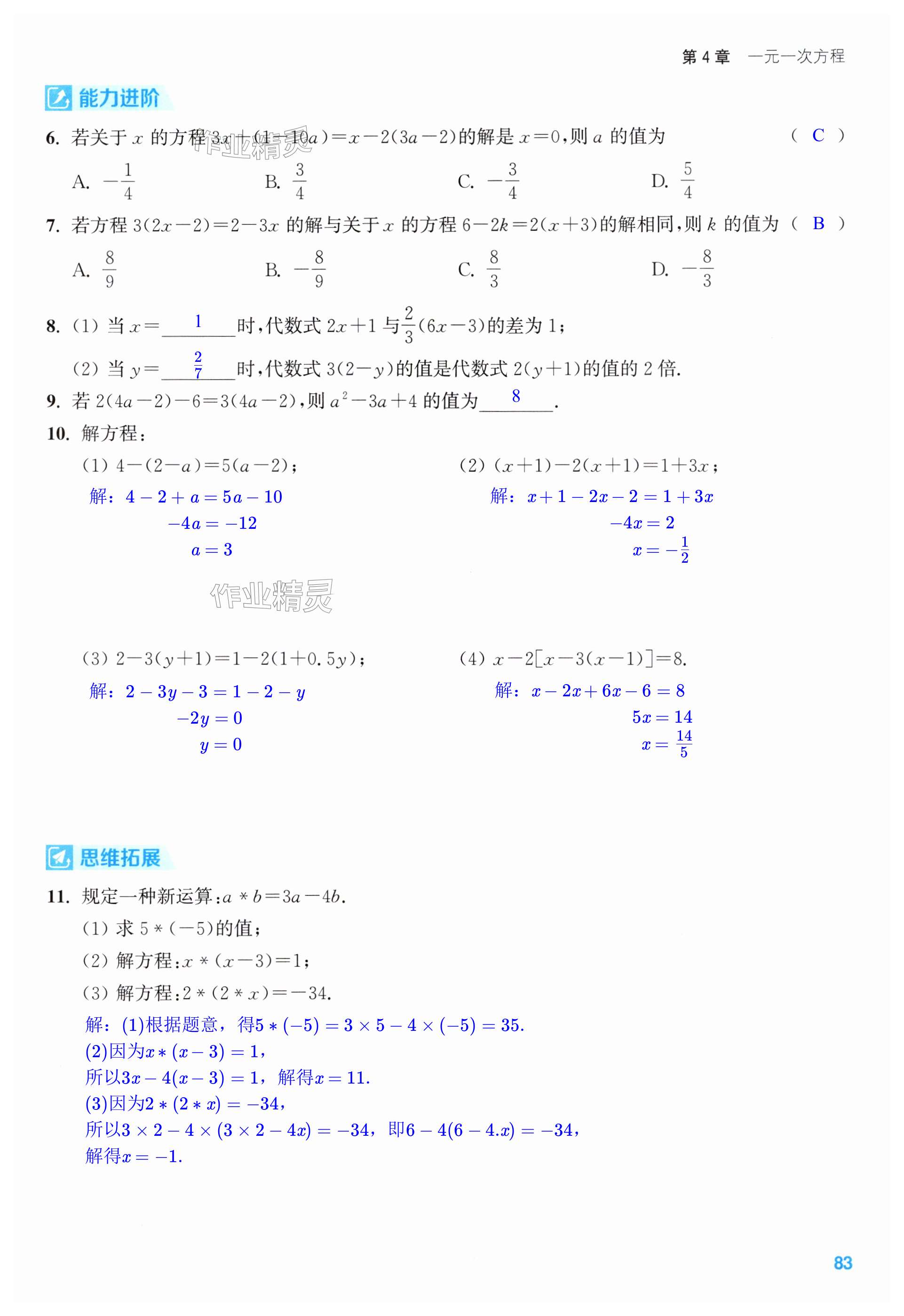 第83页