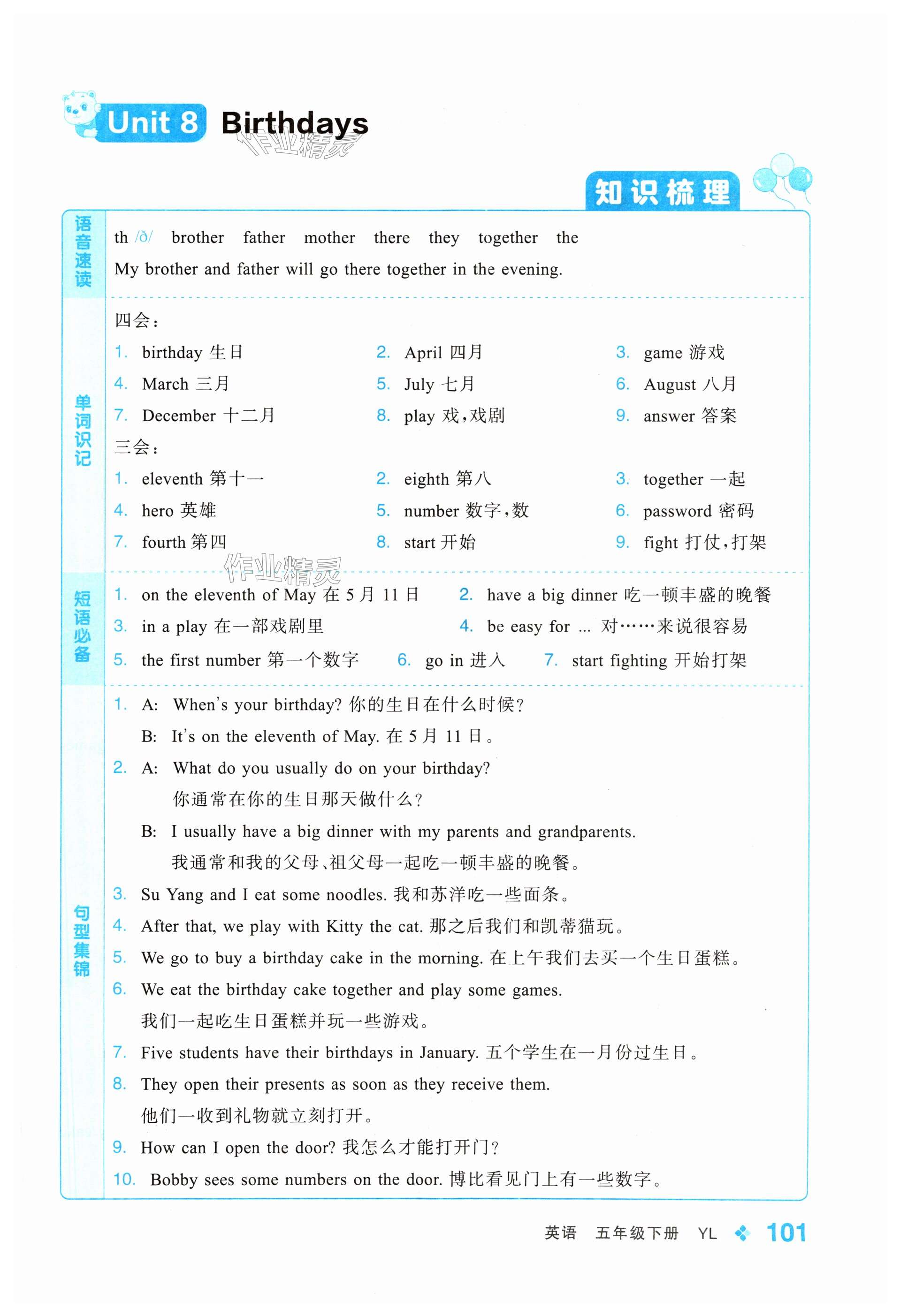 第101页