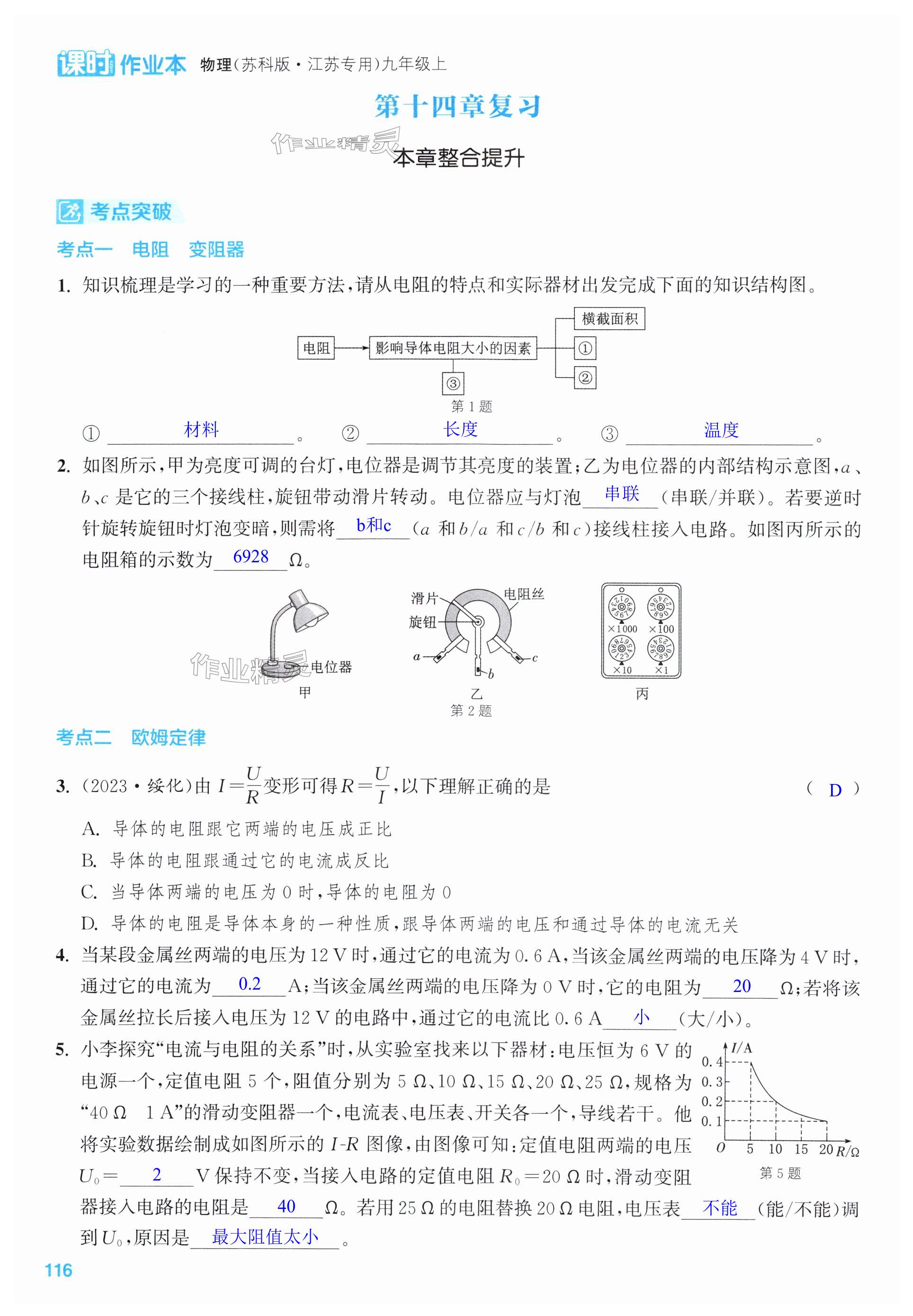 第116页