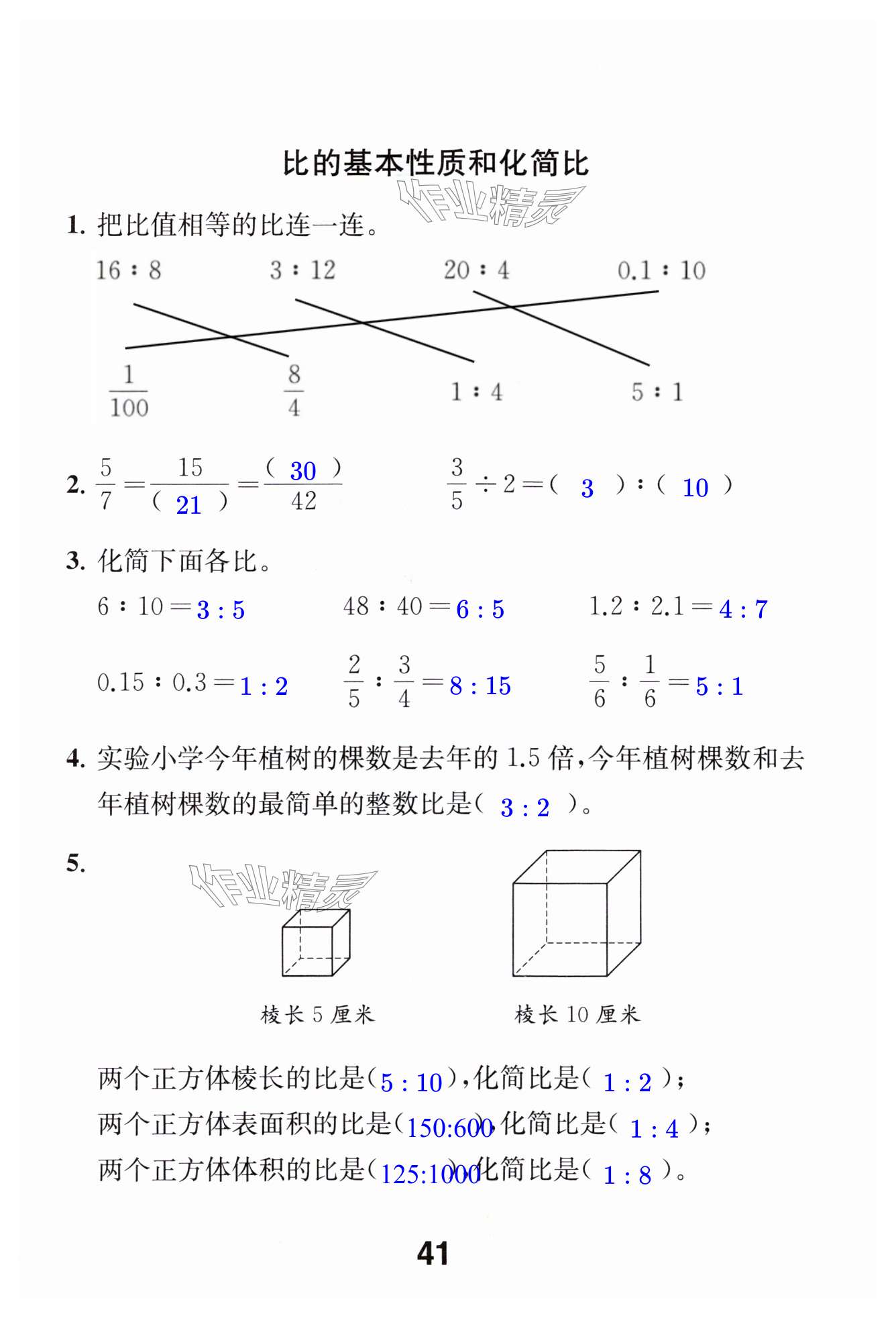 第41页