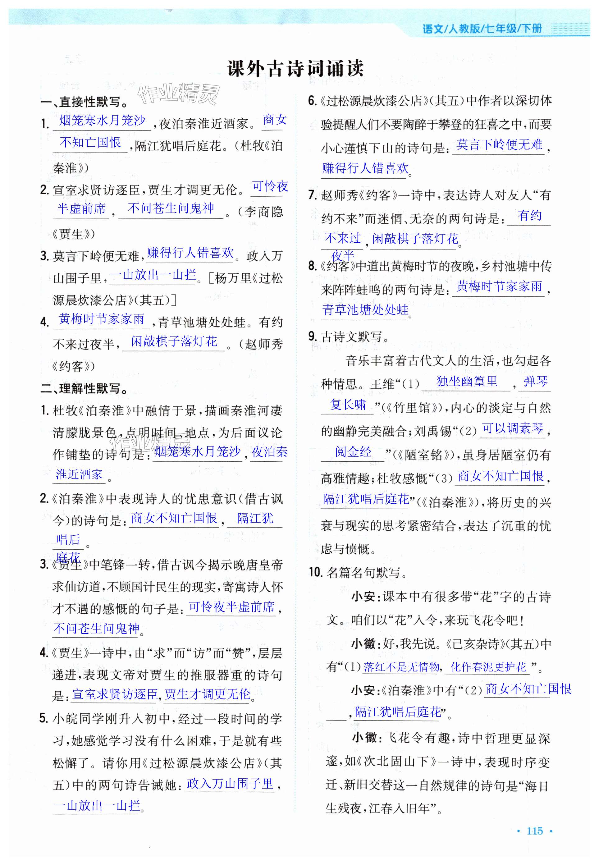 第115页