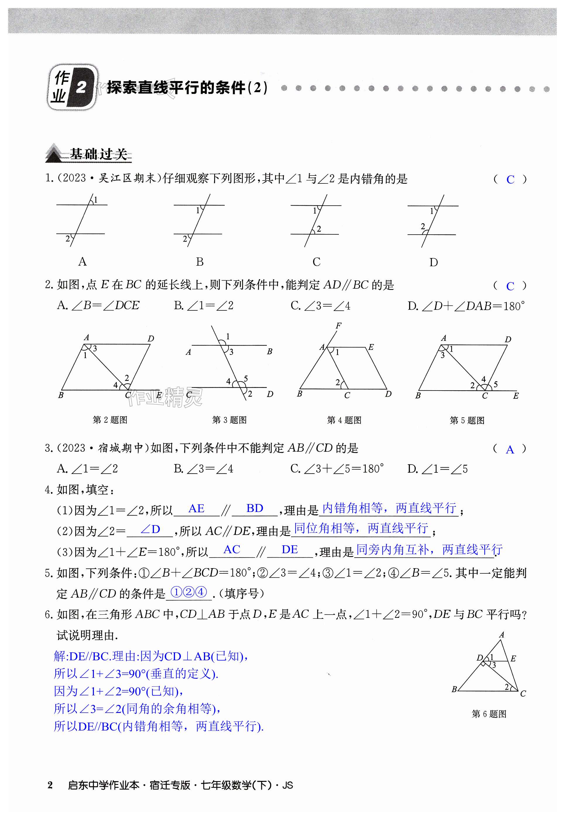 第2页