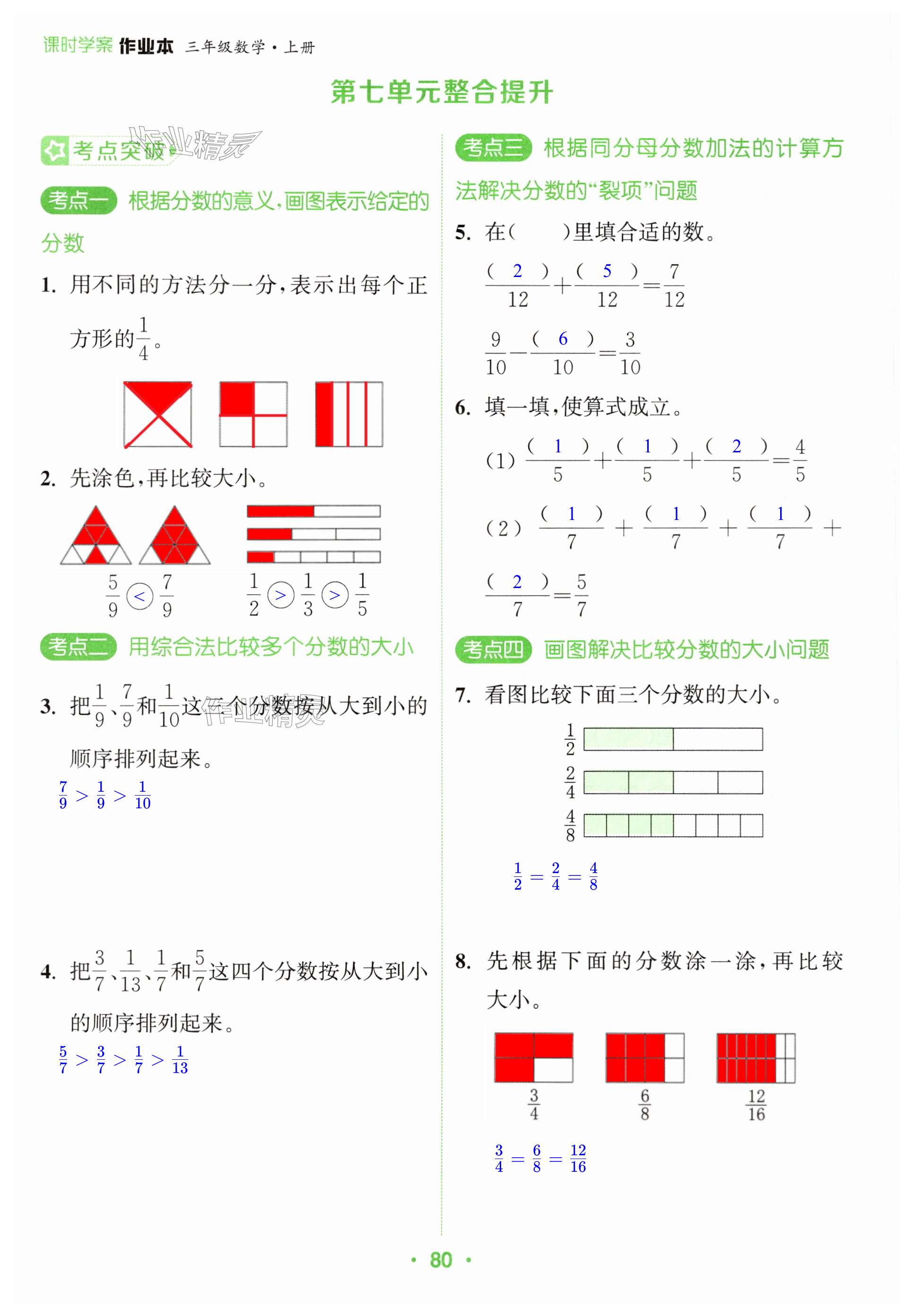 第80页