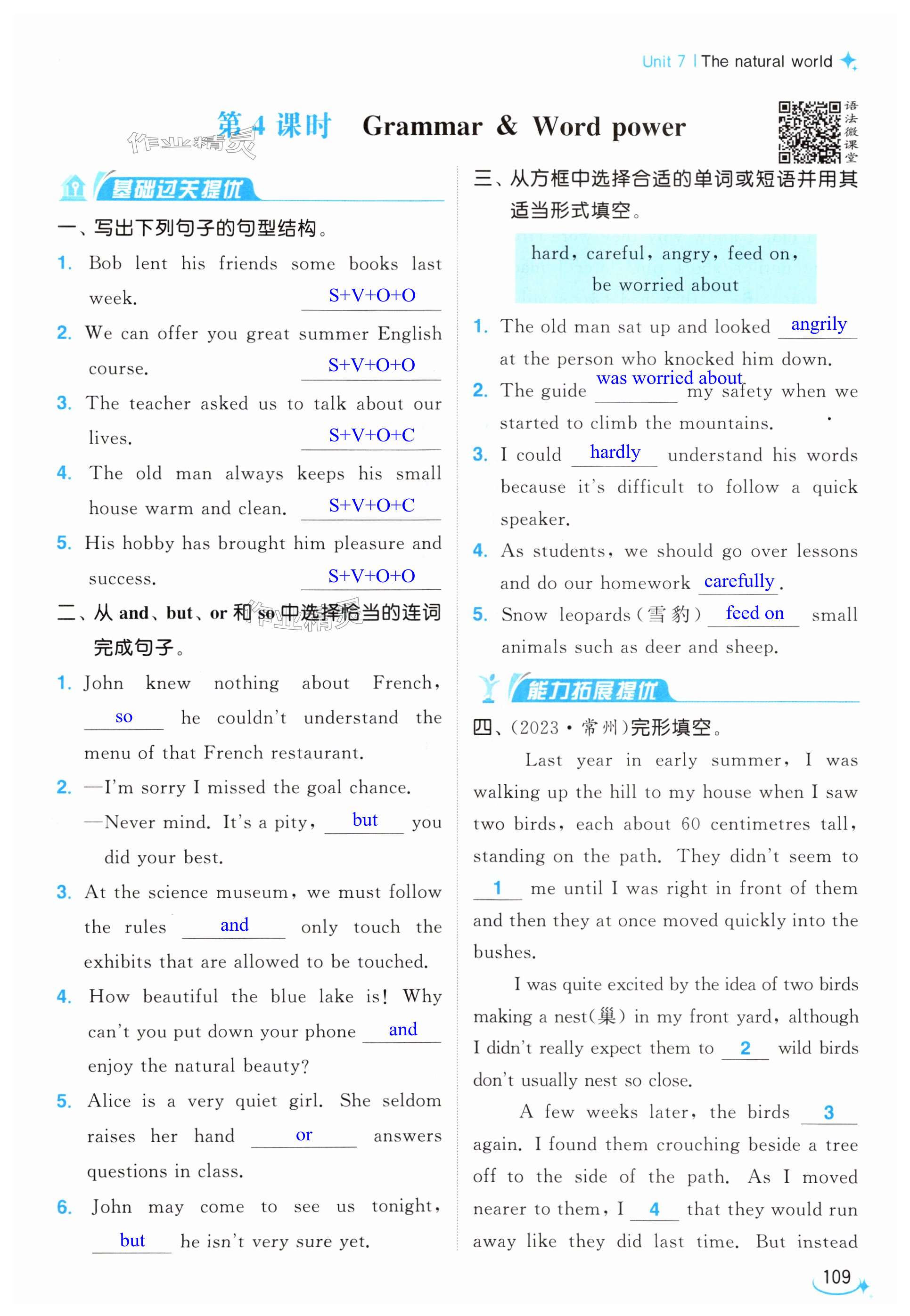 第109页