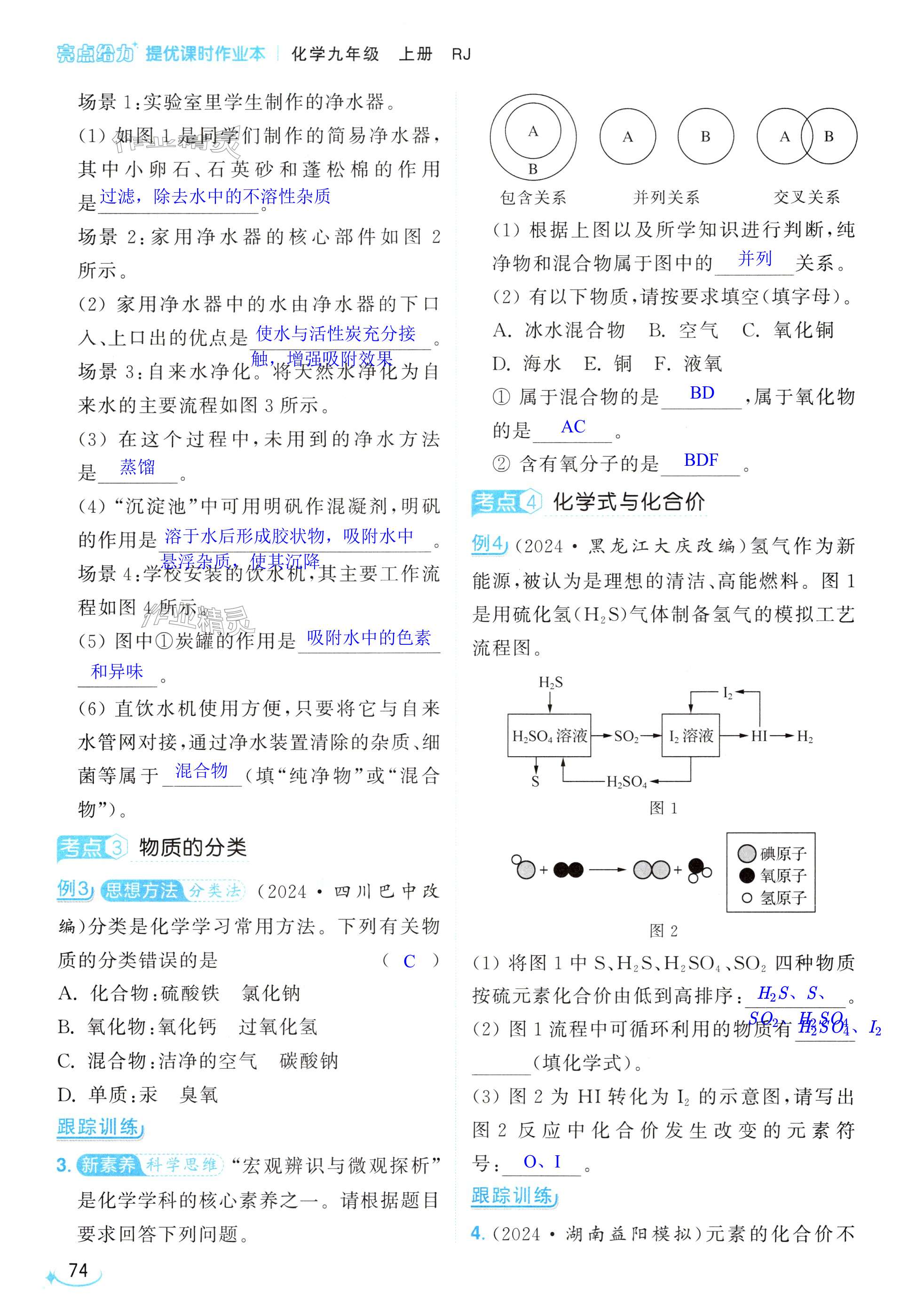 第74页