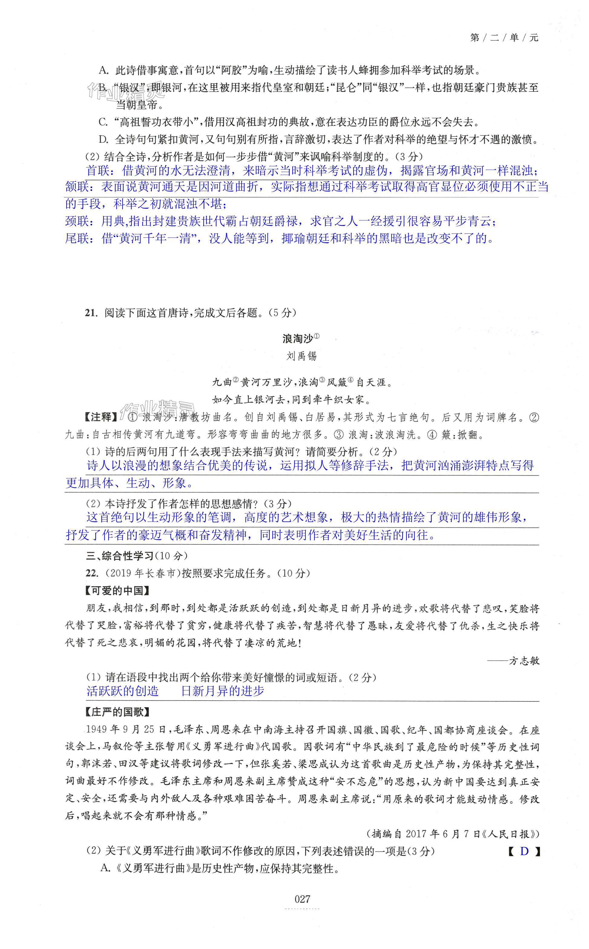 第27页