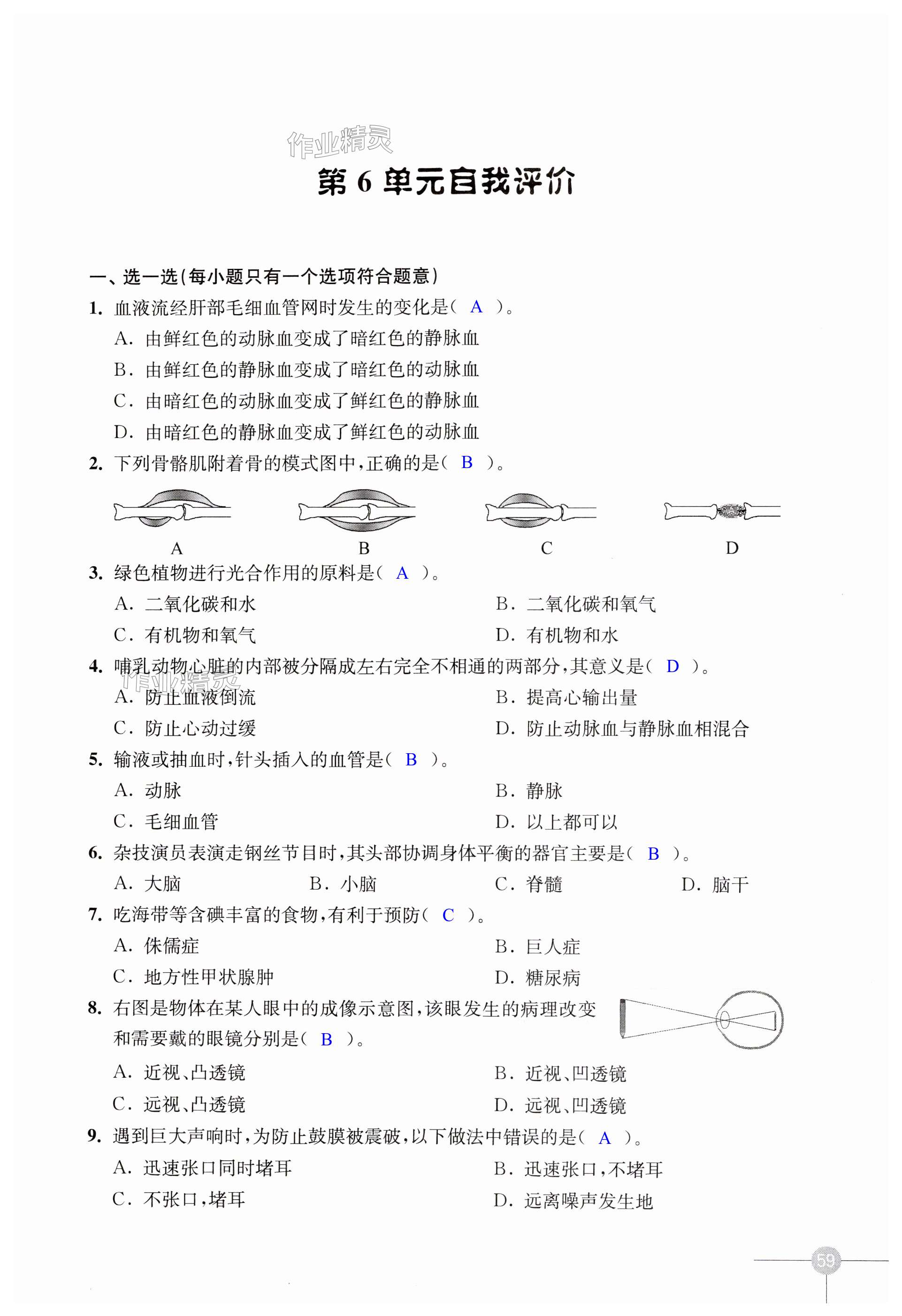 第59页