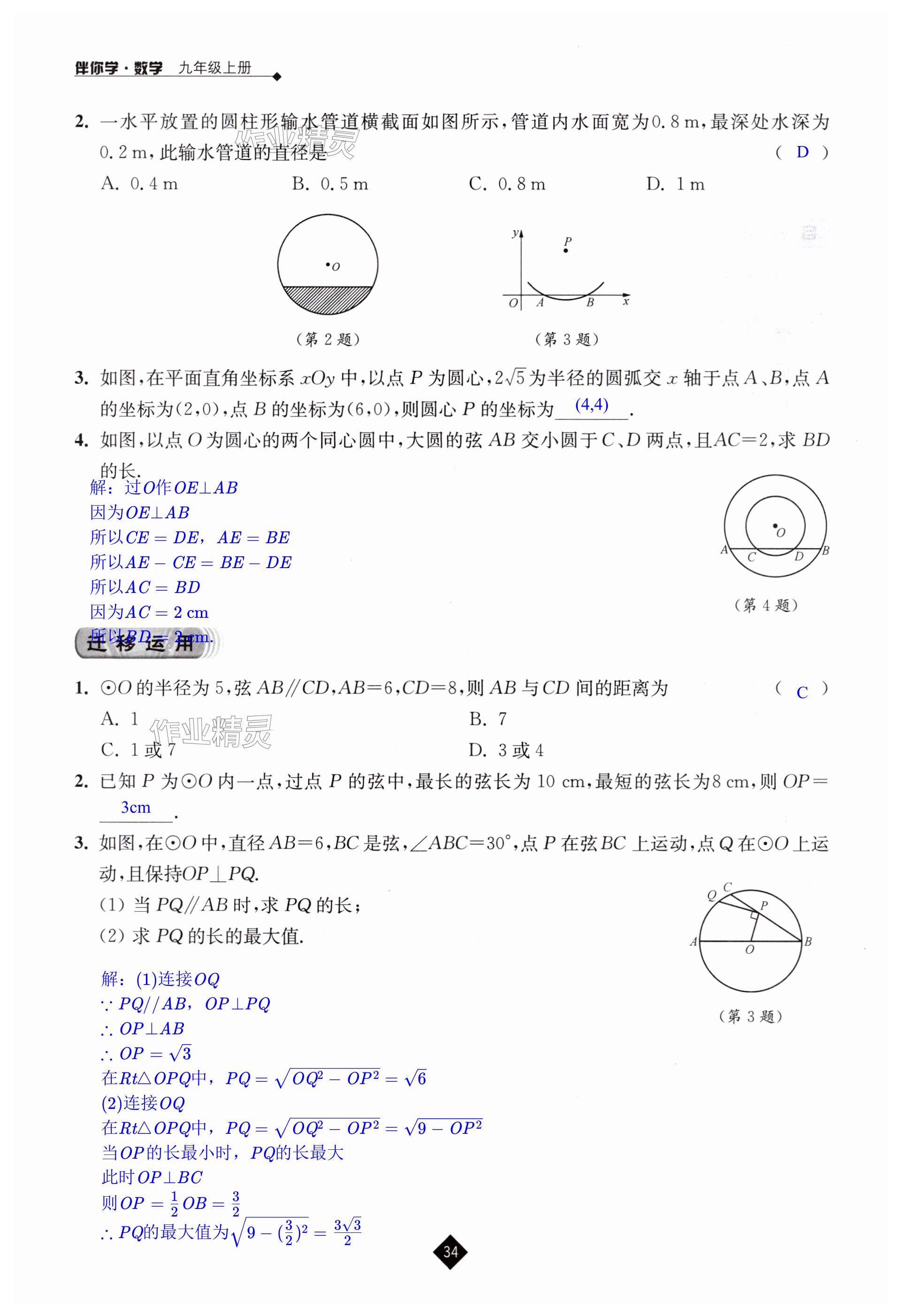 第34页