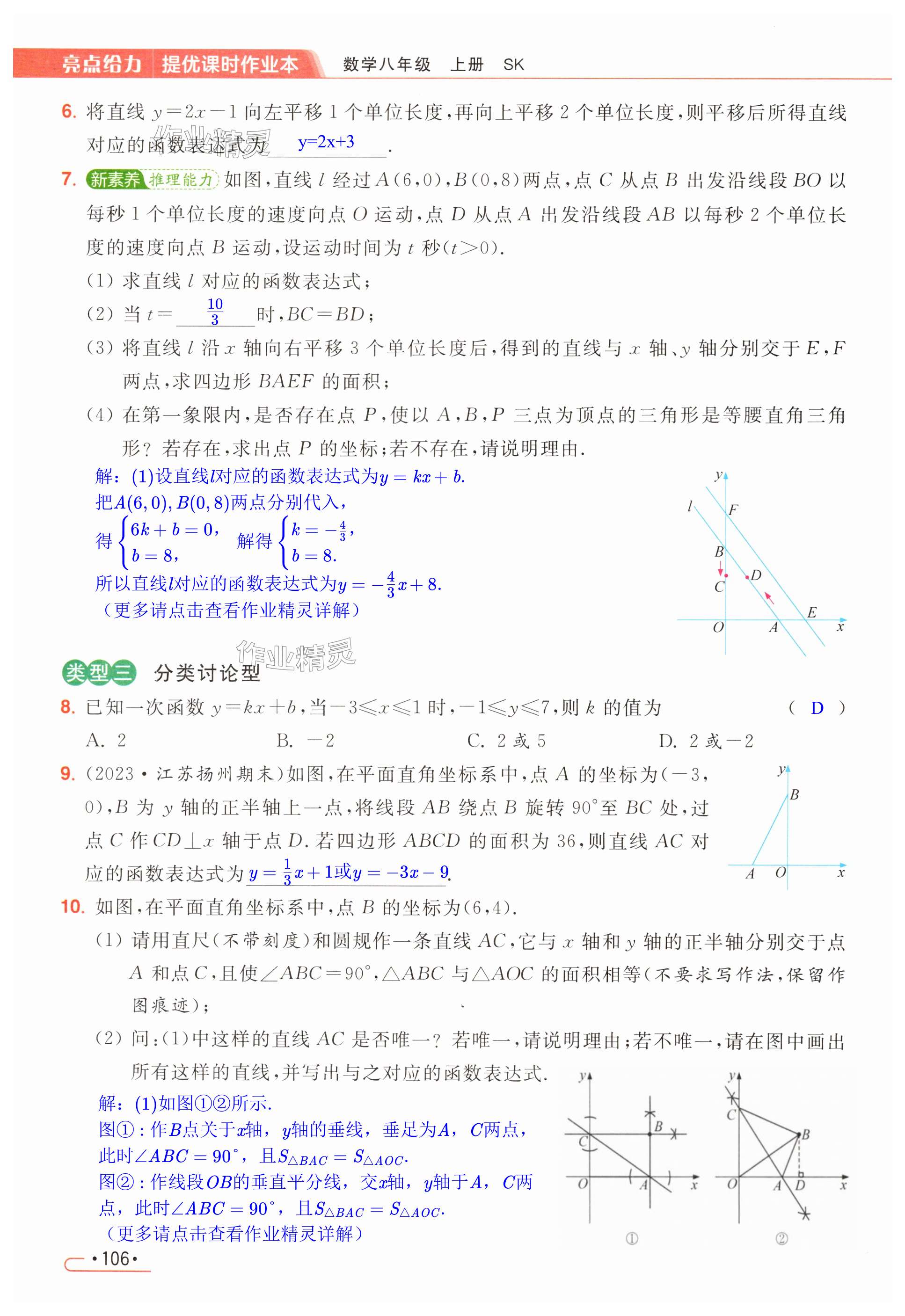 第106页