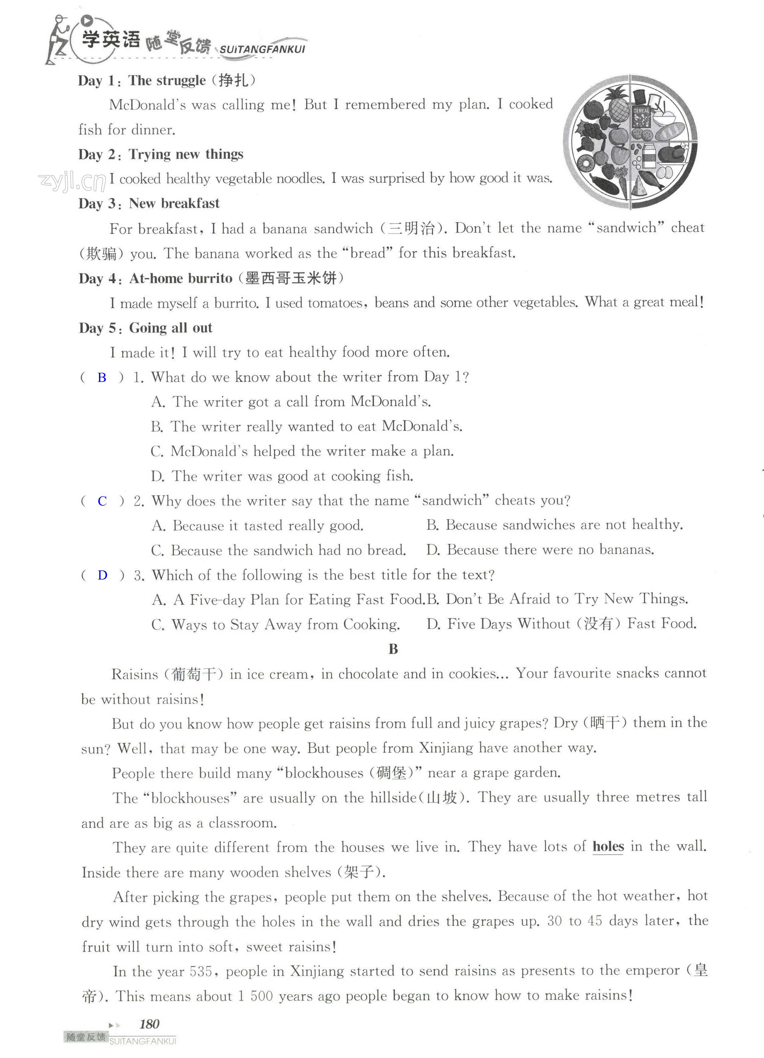 Unit 6 单元综合测试卷 - 第180页