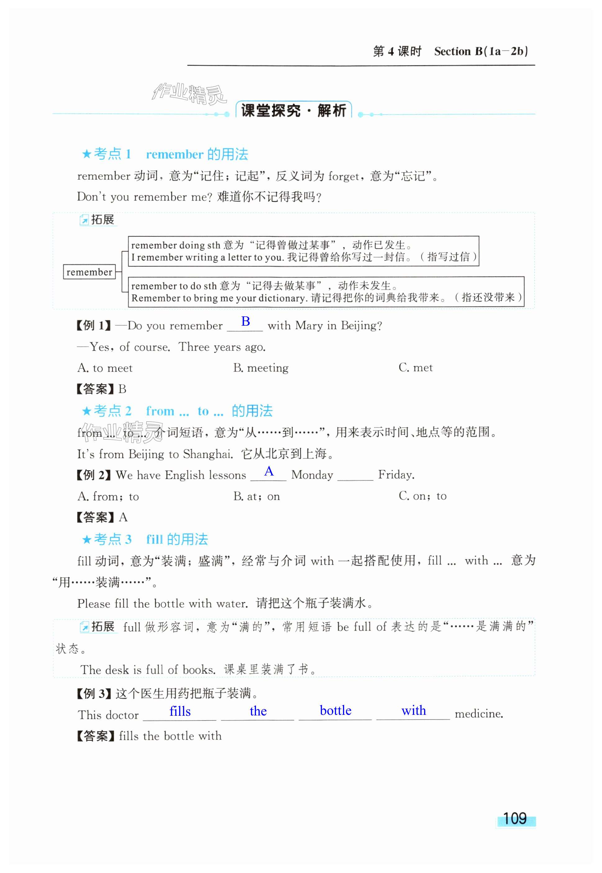 第109页