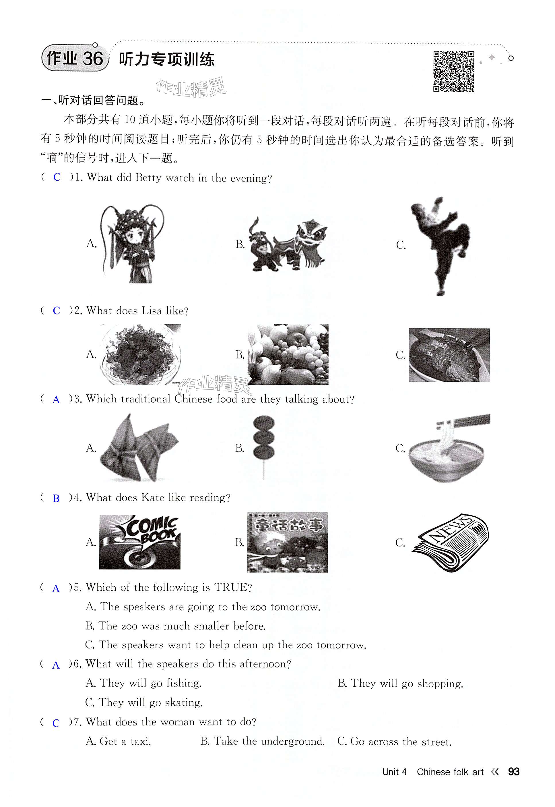 第93页