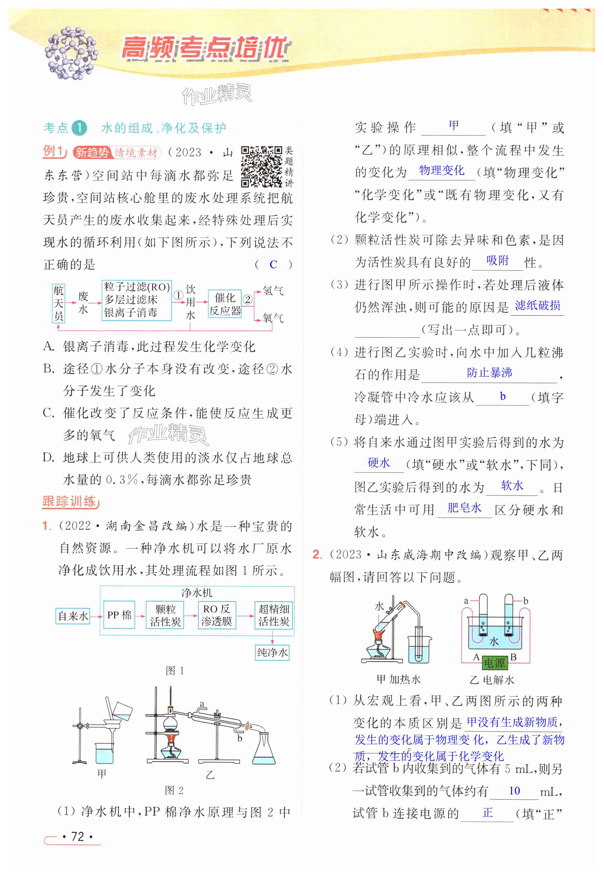 第72页