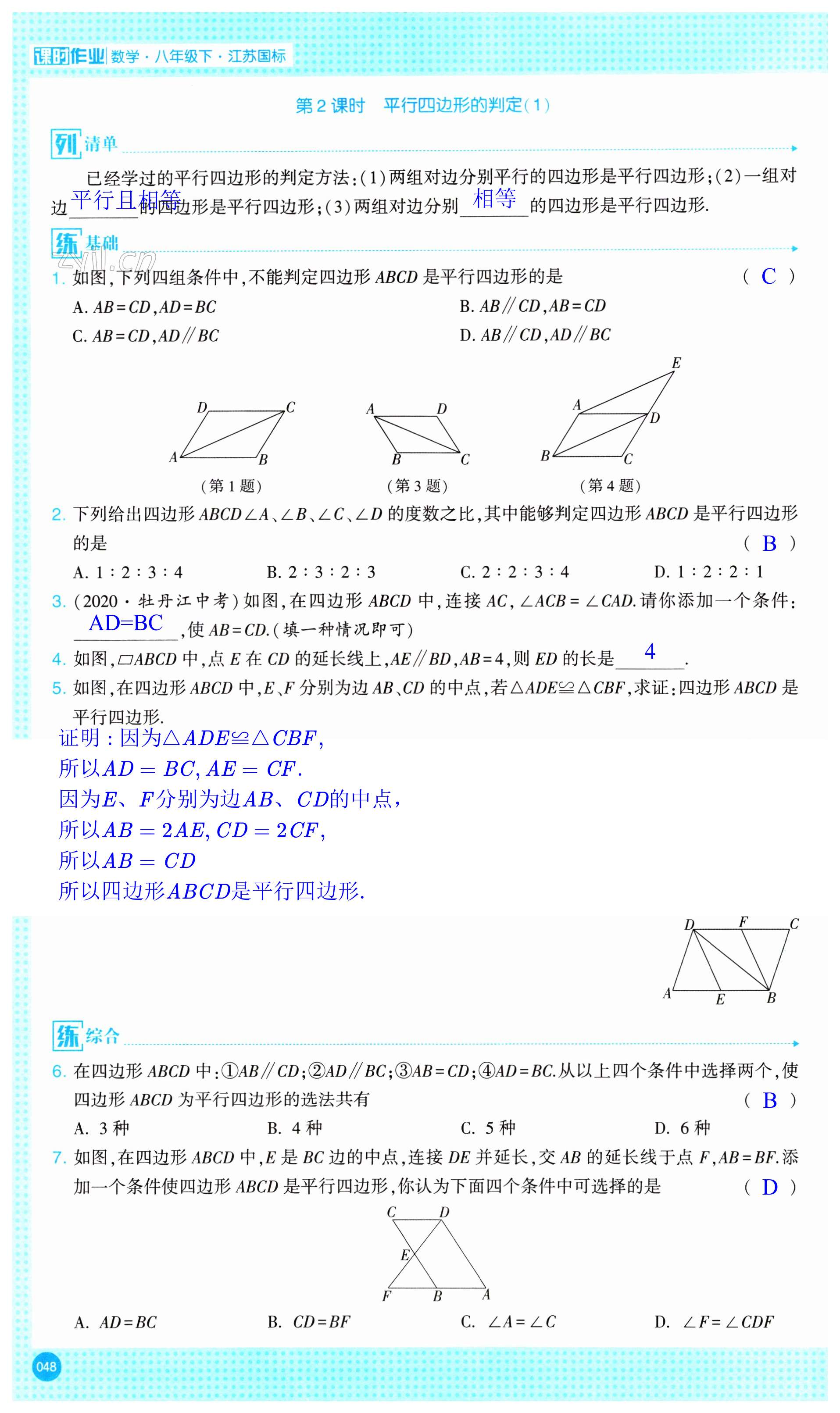 第48页