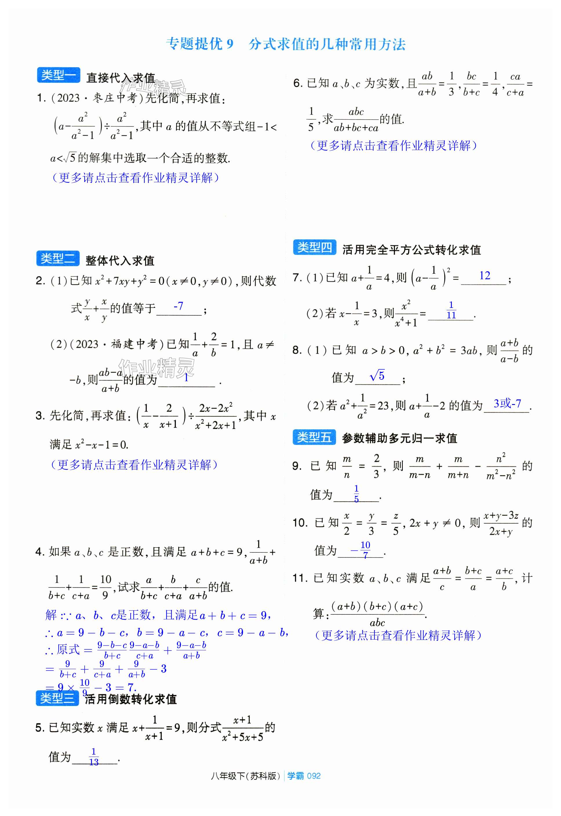 第92页