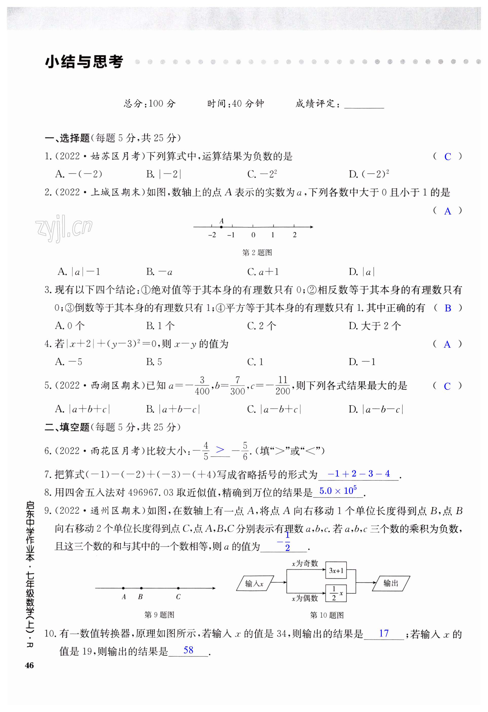 第46页