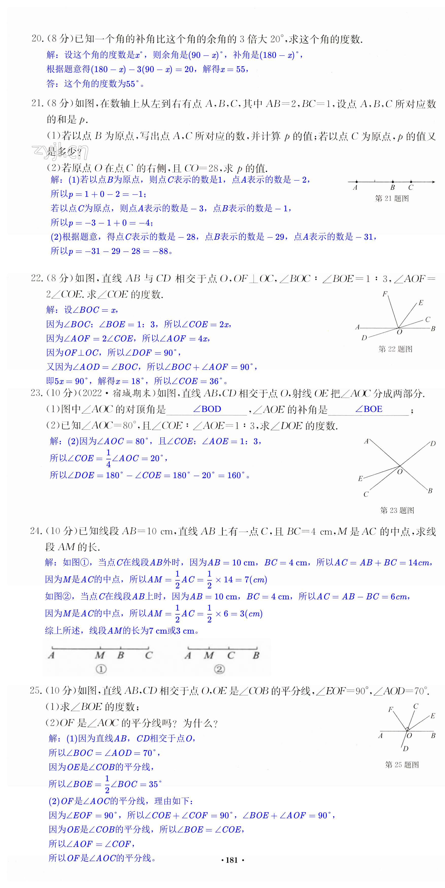 第181页