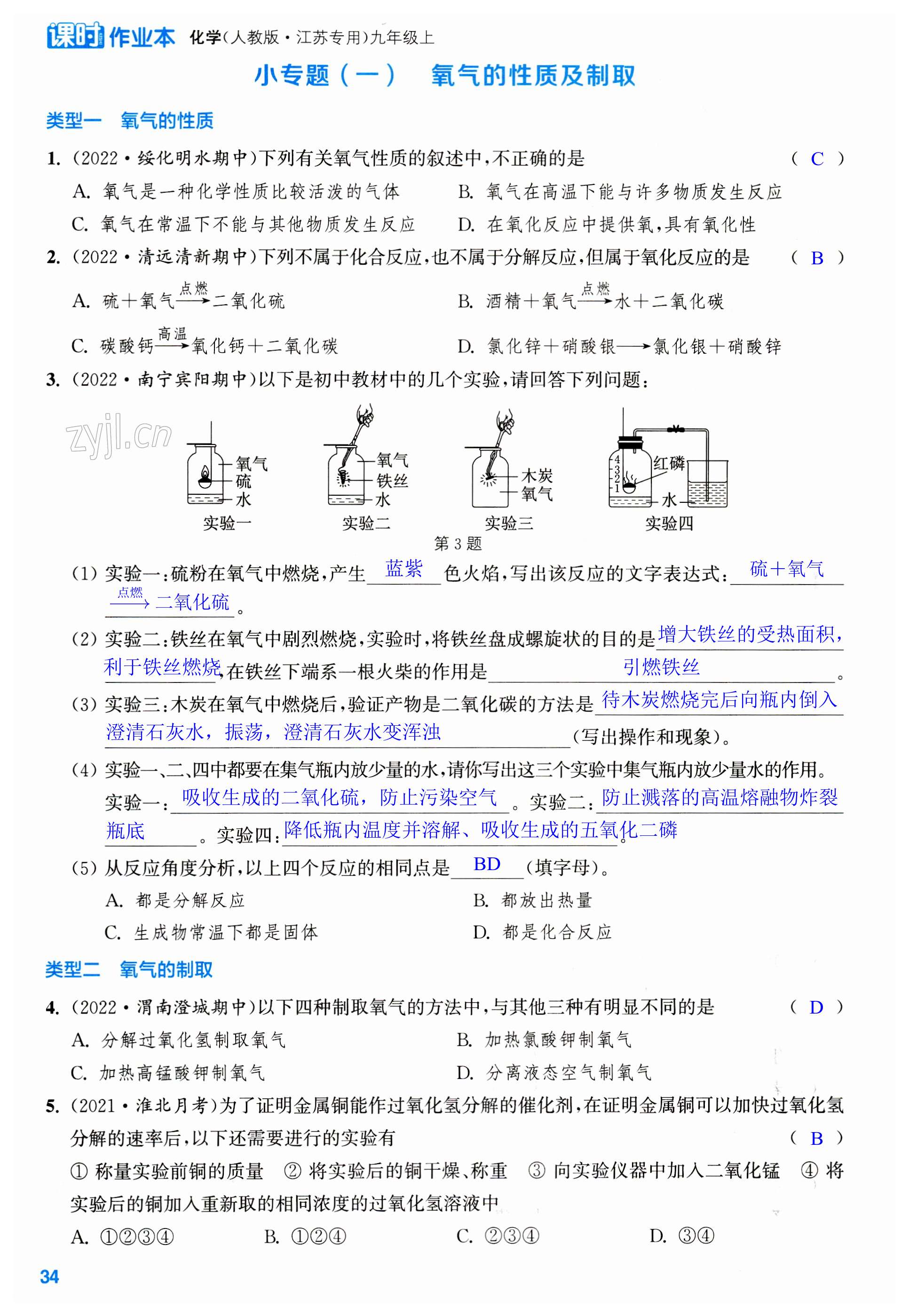 第34页