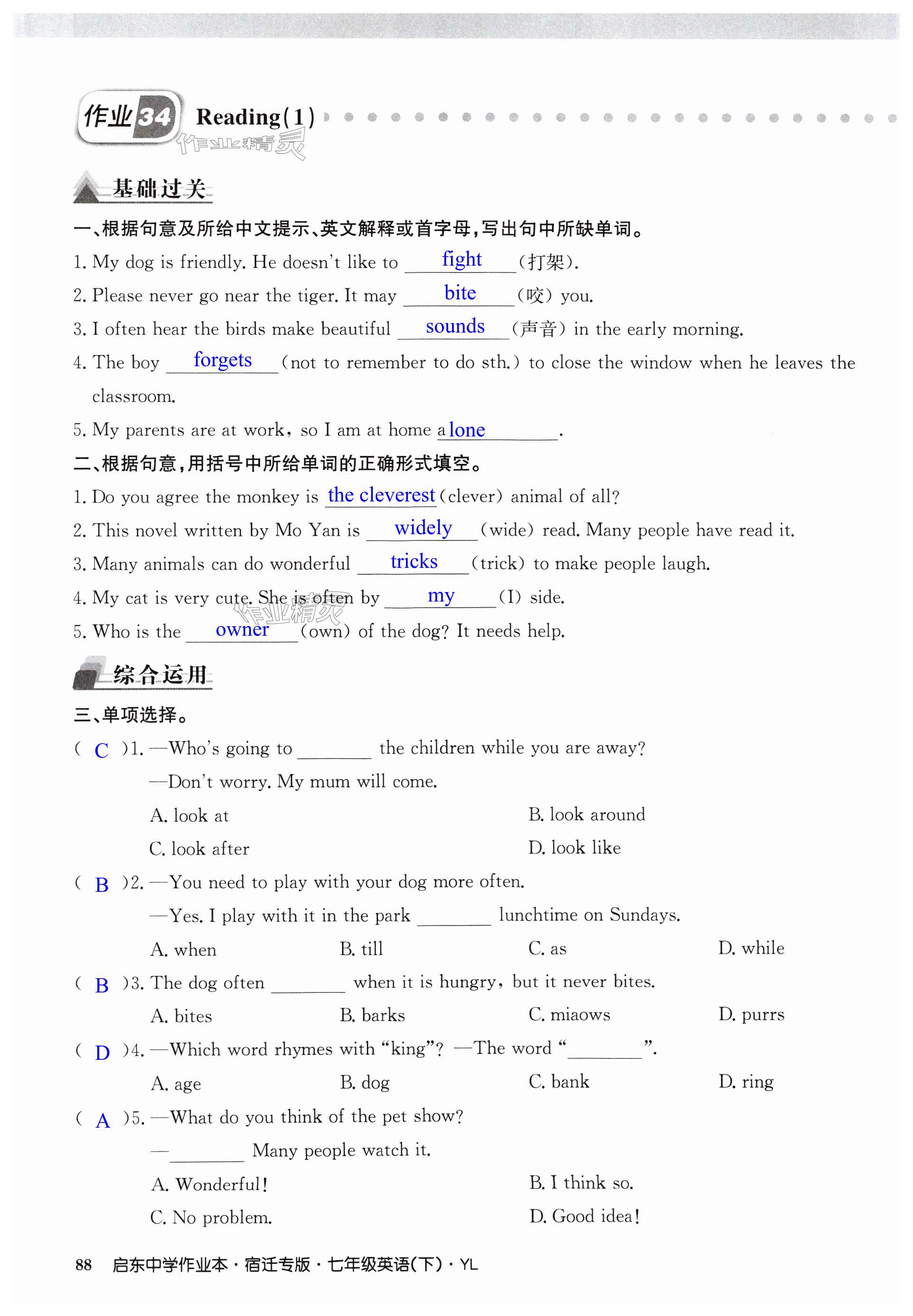 第88页