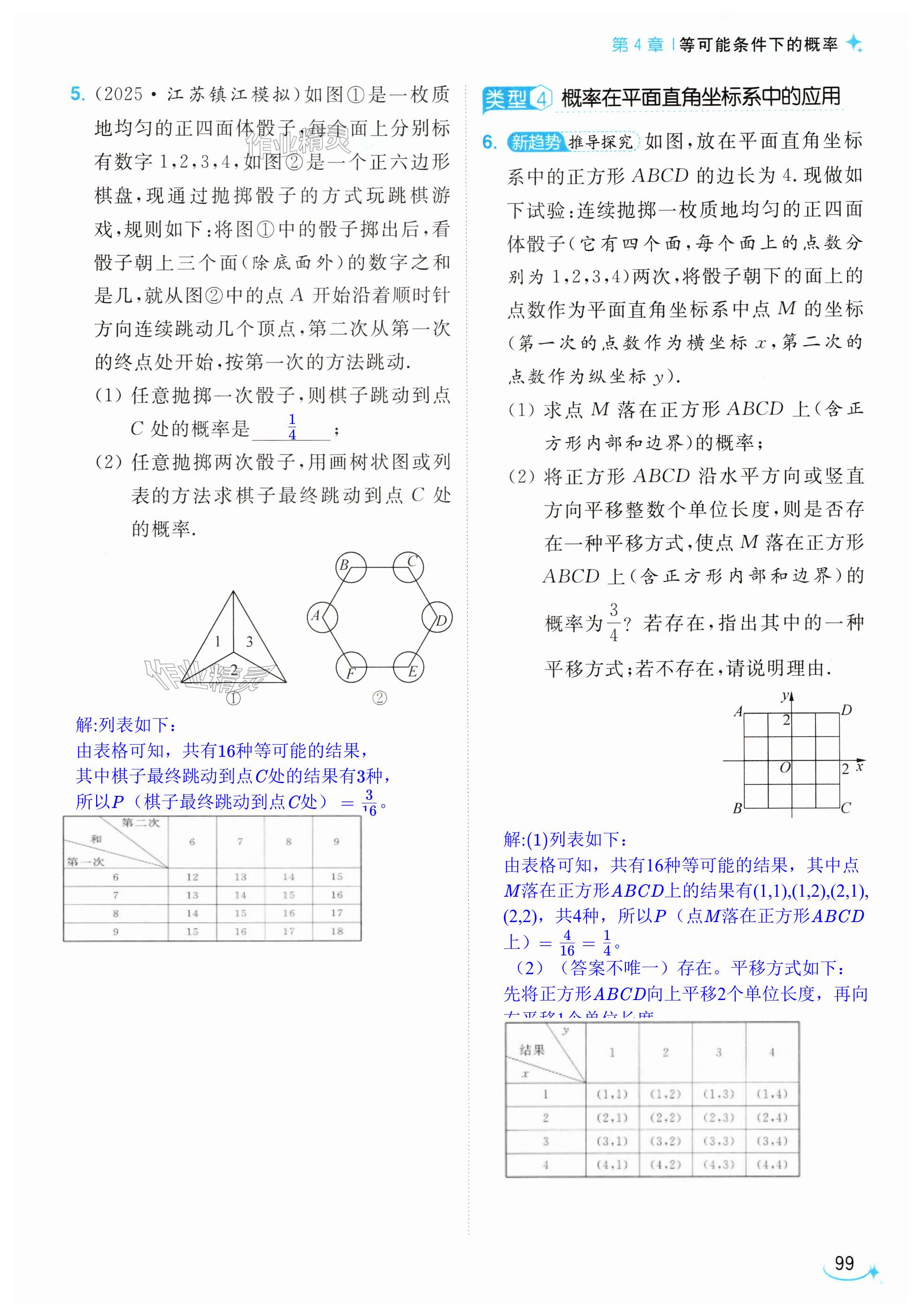 第99页