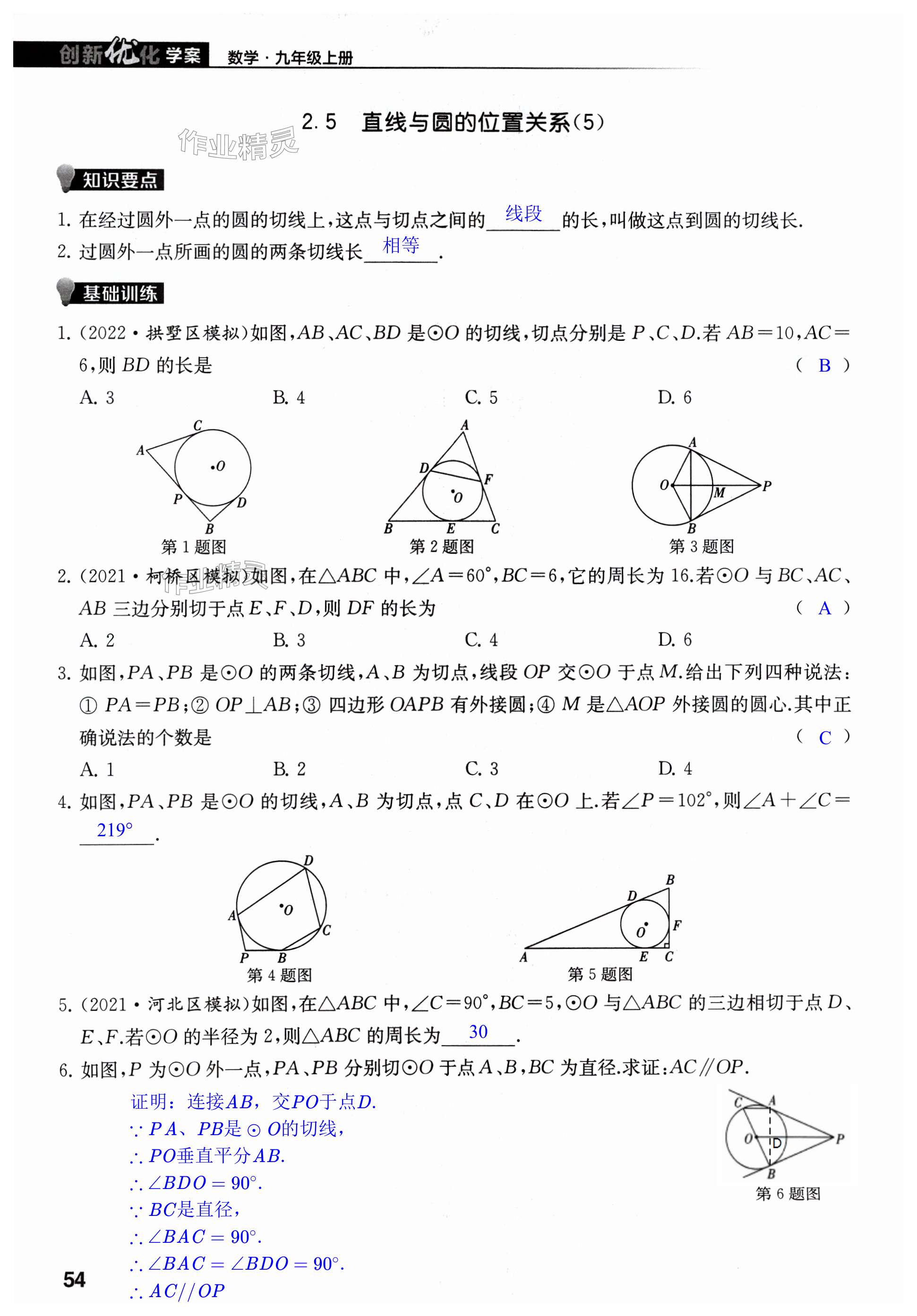 第54页