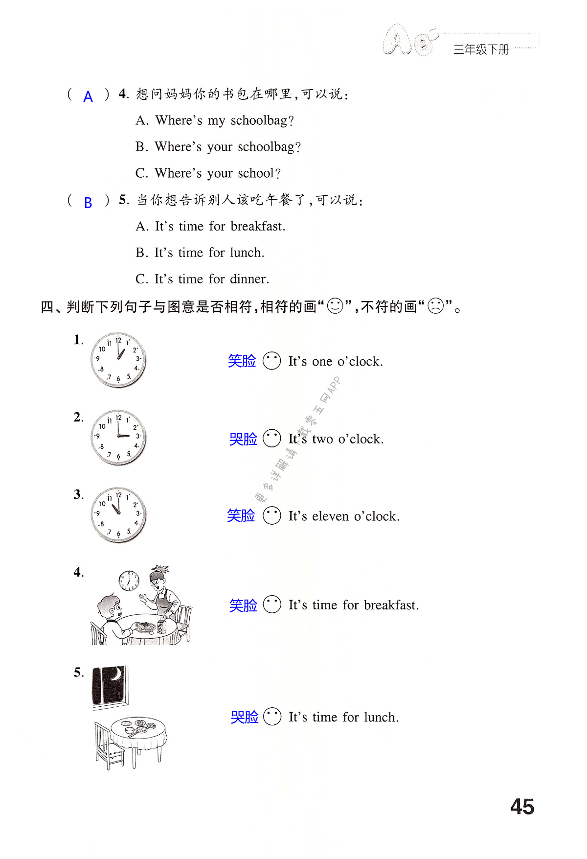 Unit 6 What time is it? - 第45页