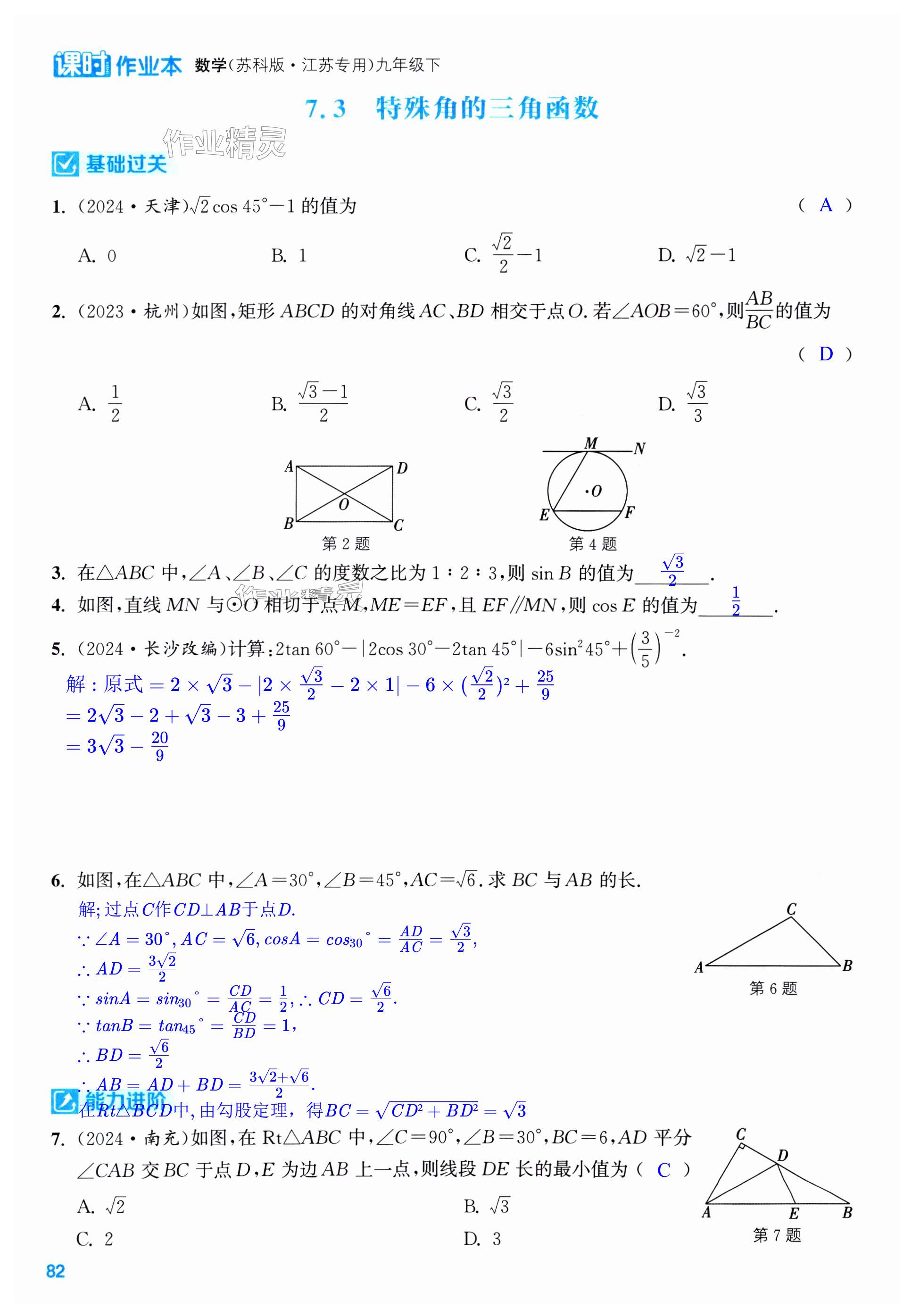 第82页