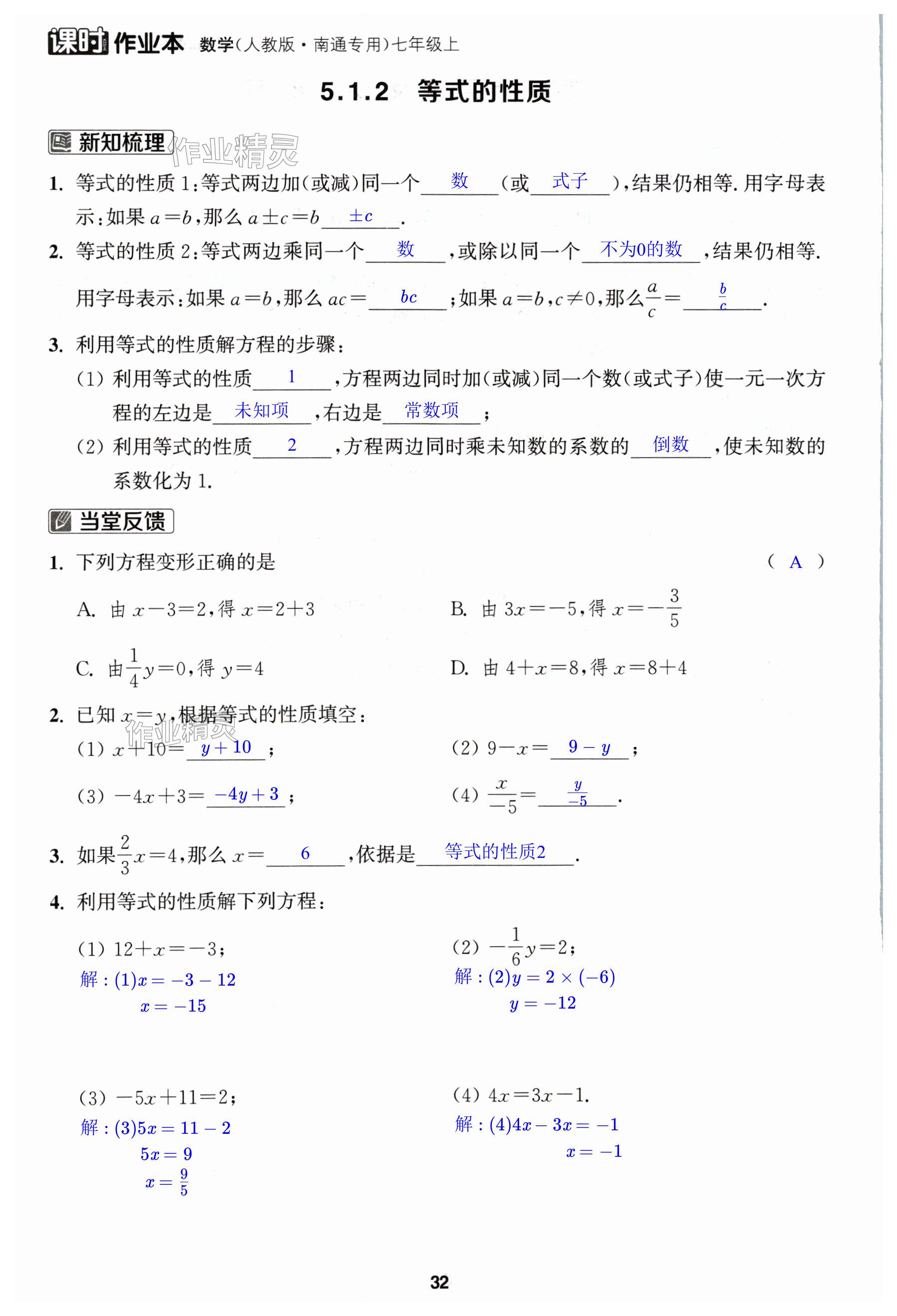 第32页