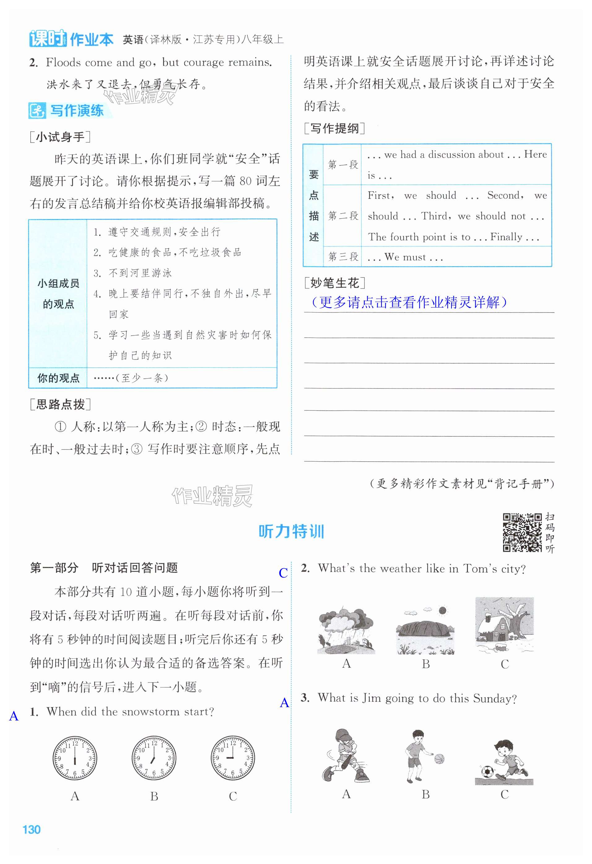 第130页