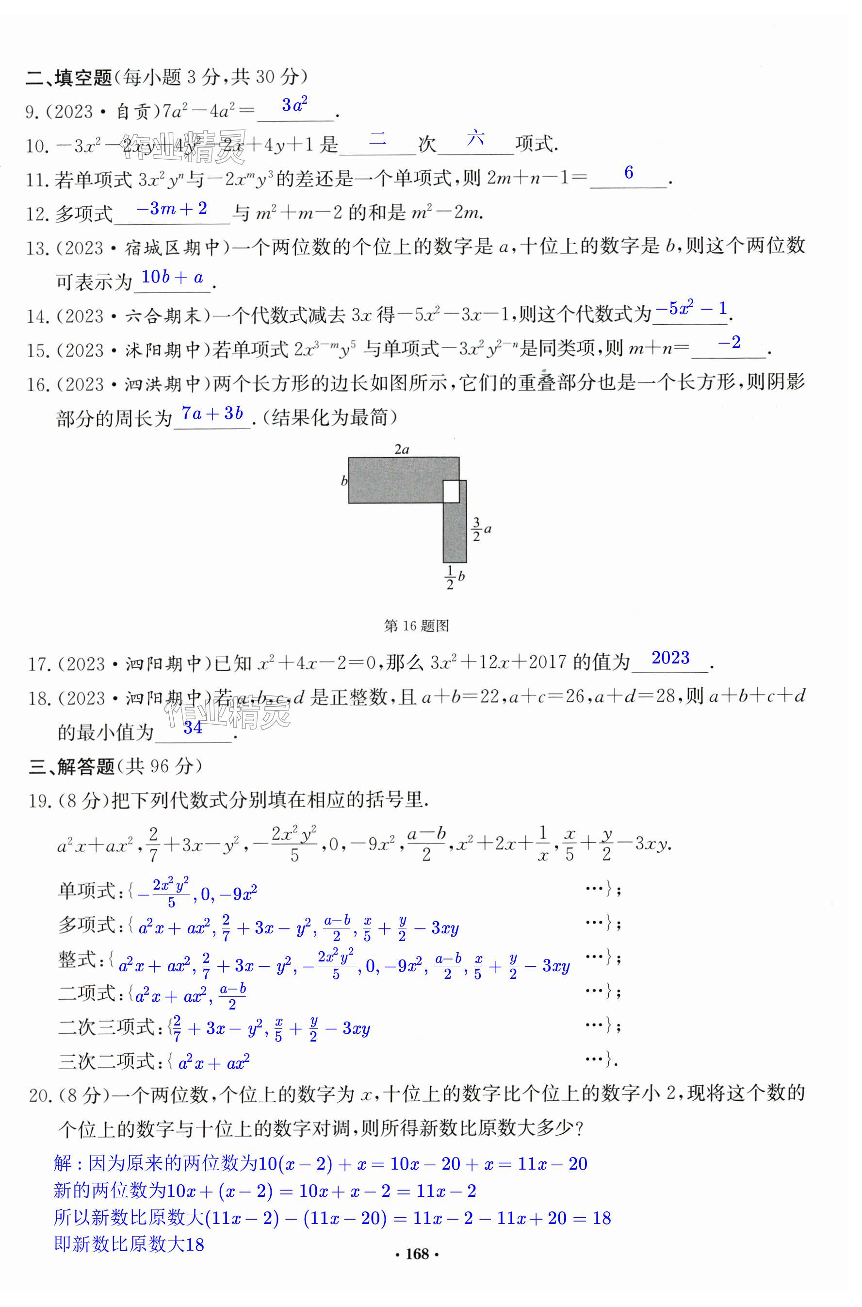 第168页