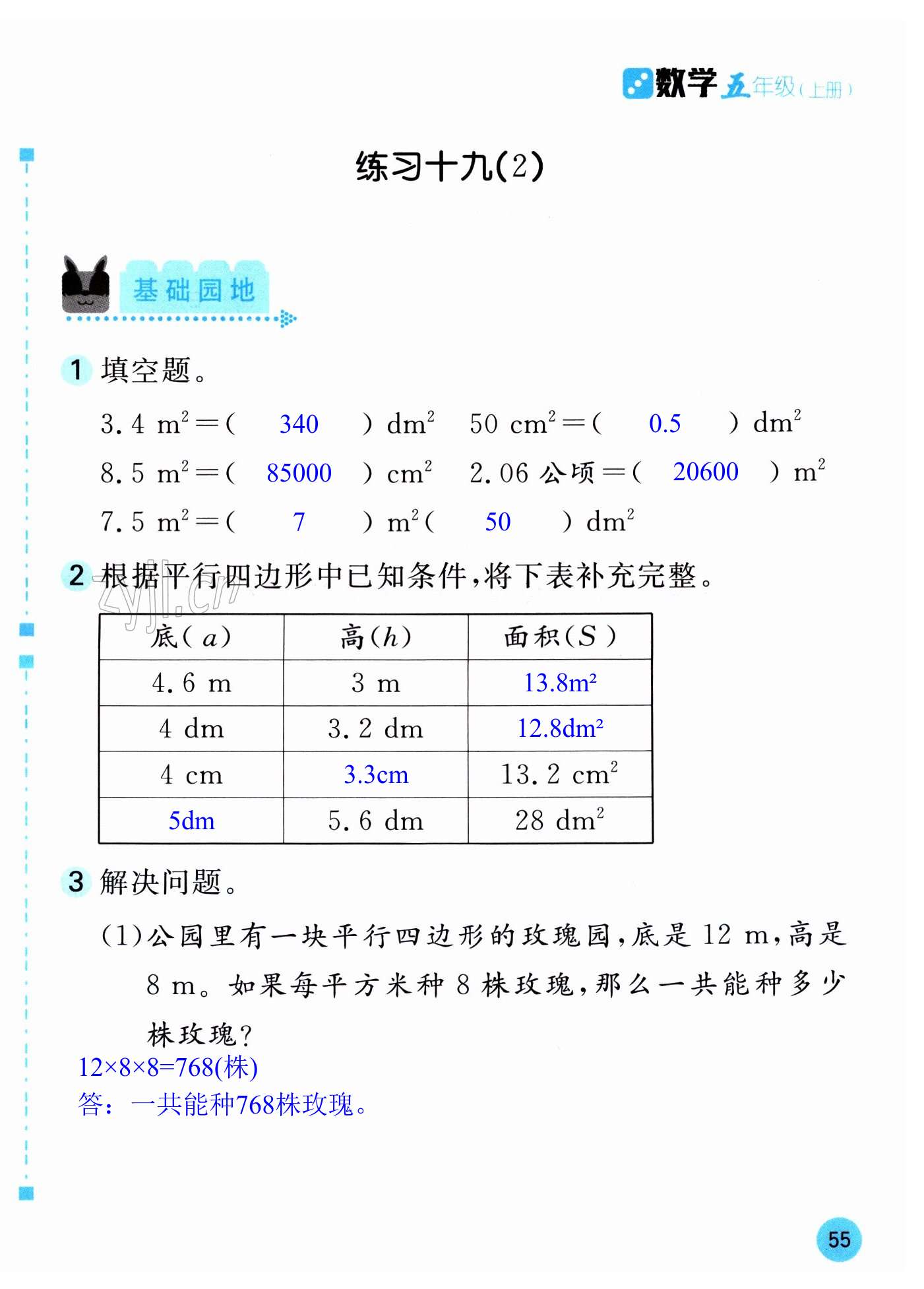 第110页