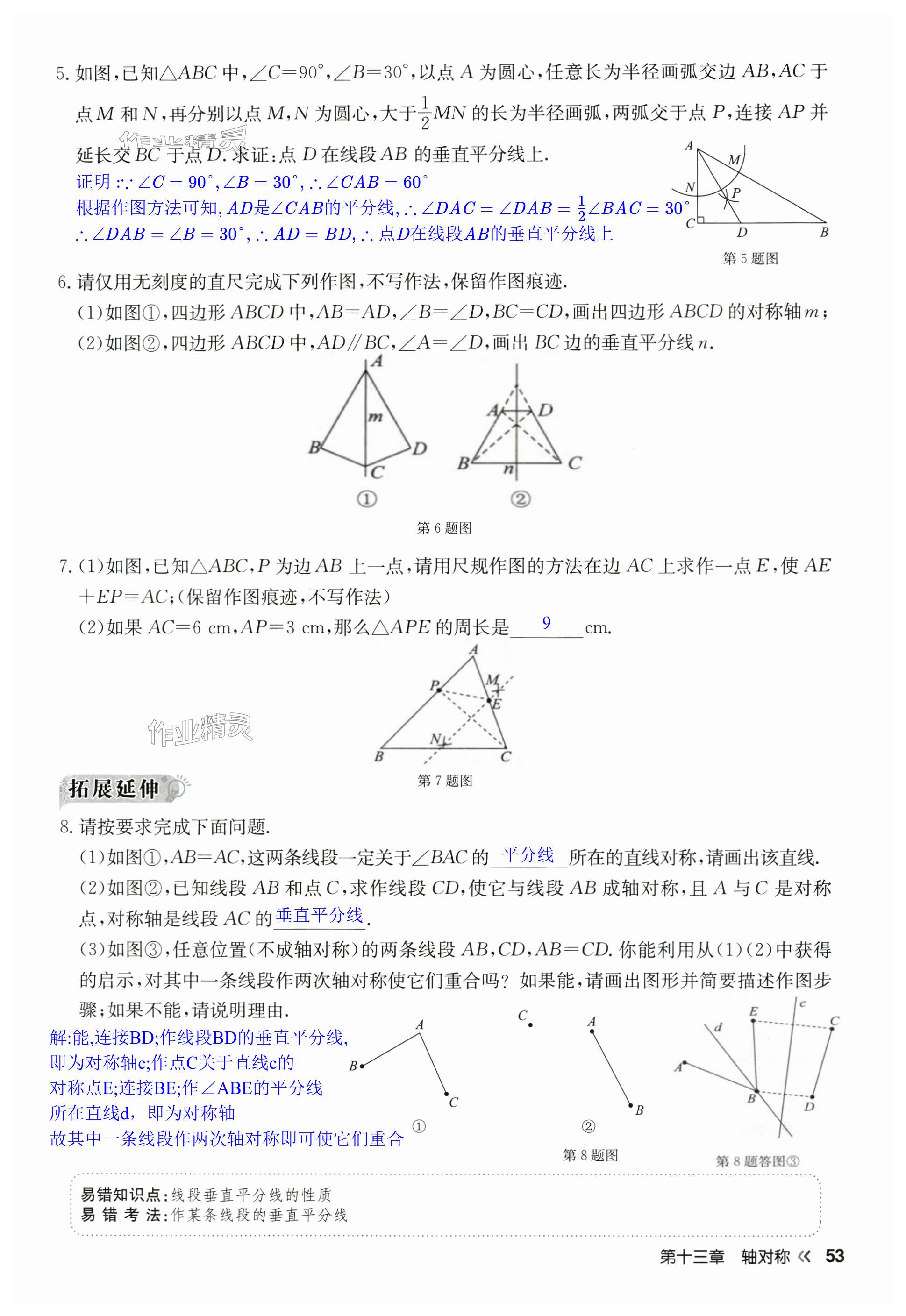 第53页