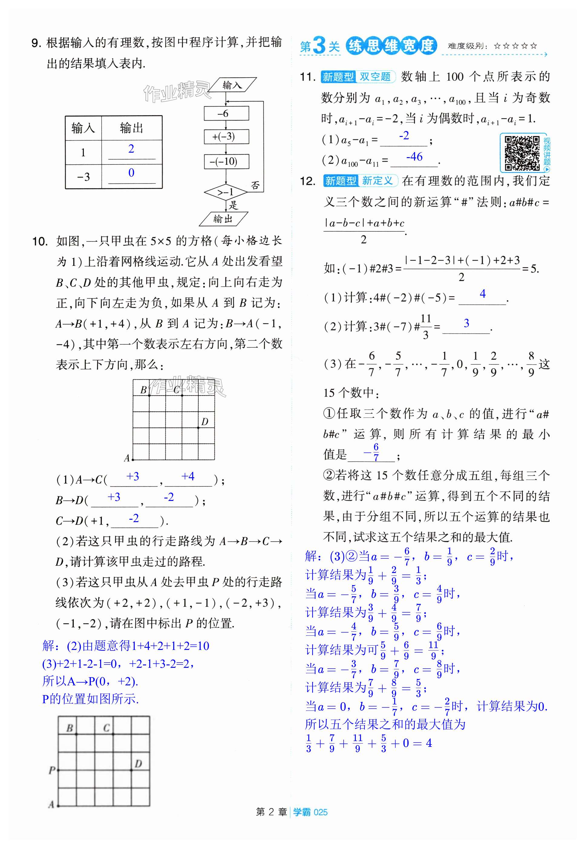 第25页