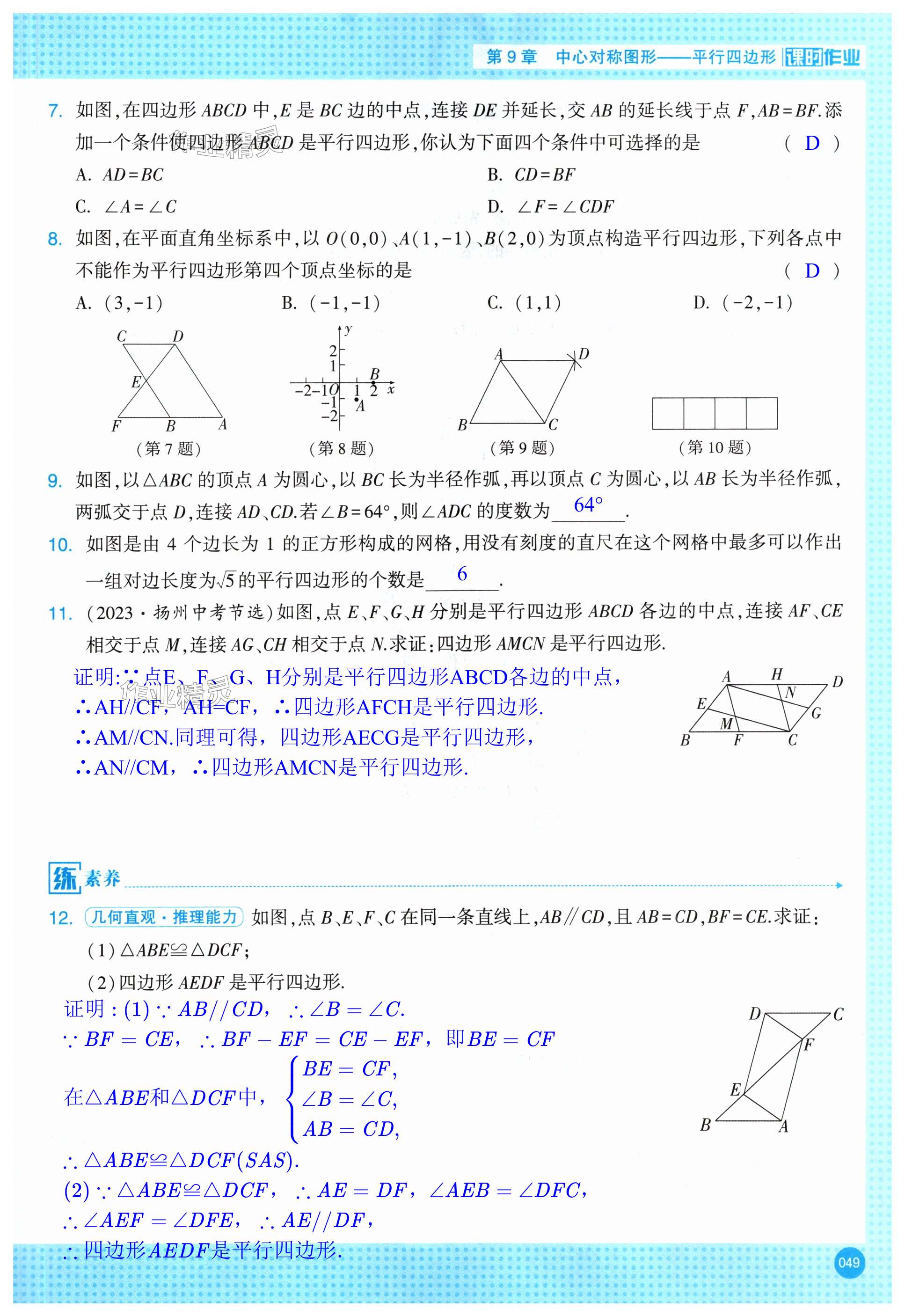 第49页