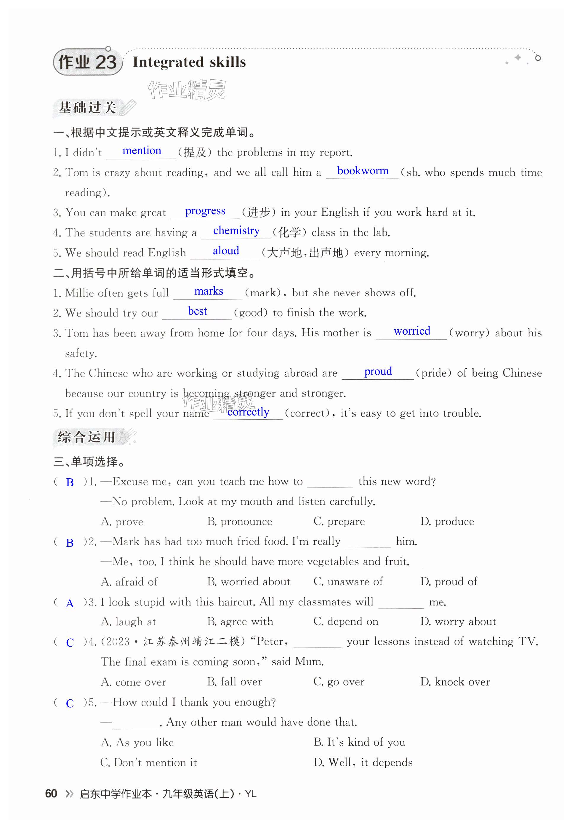 第60页