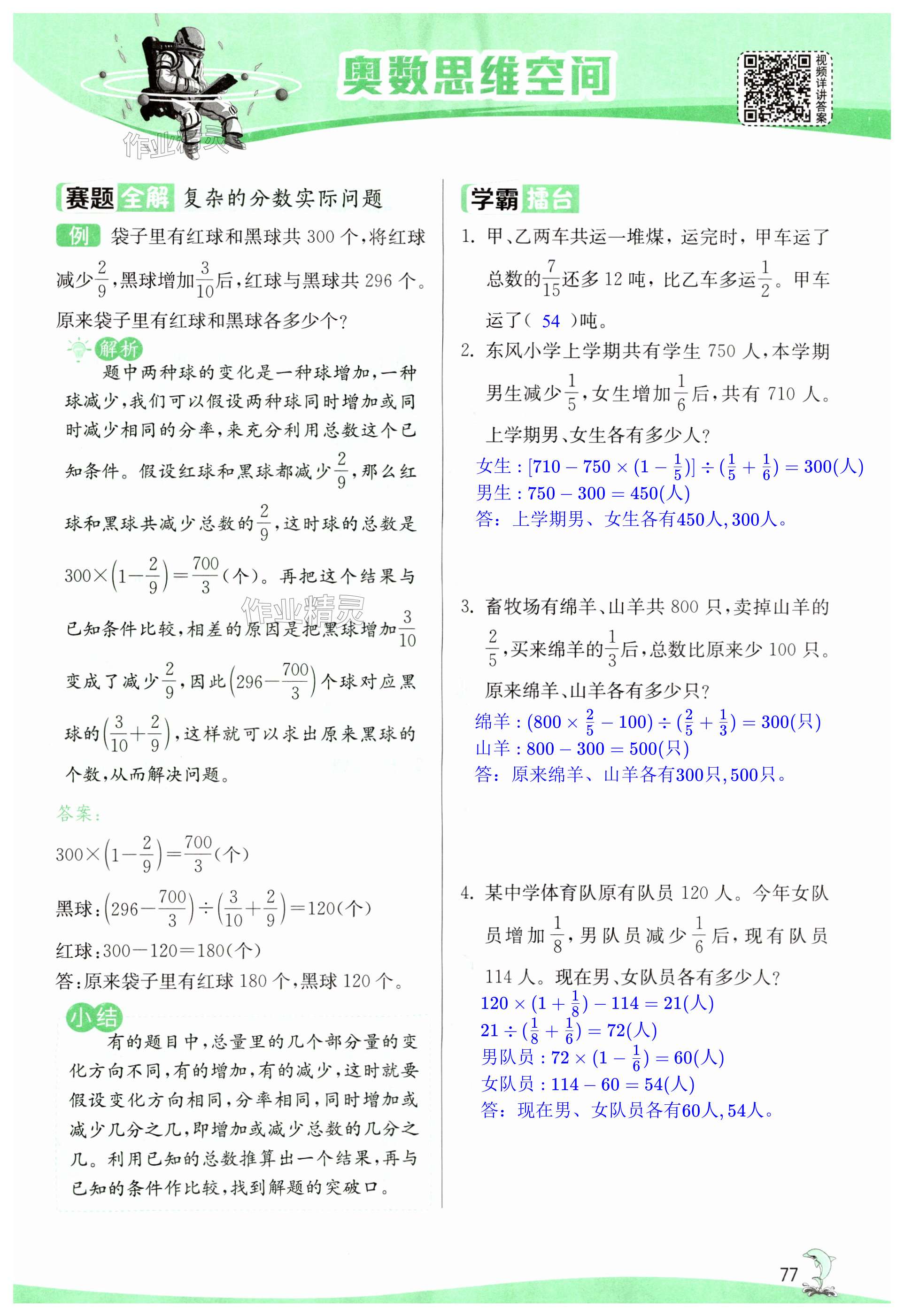 第77页