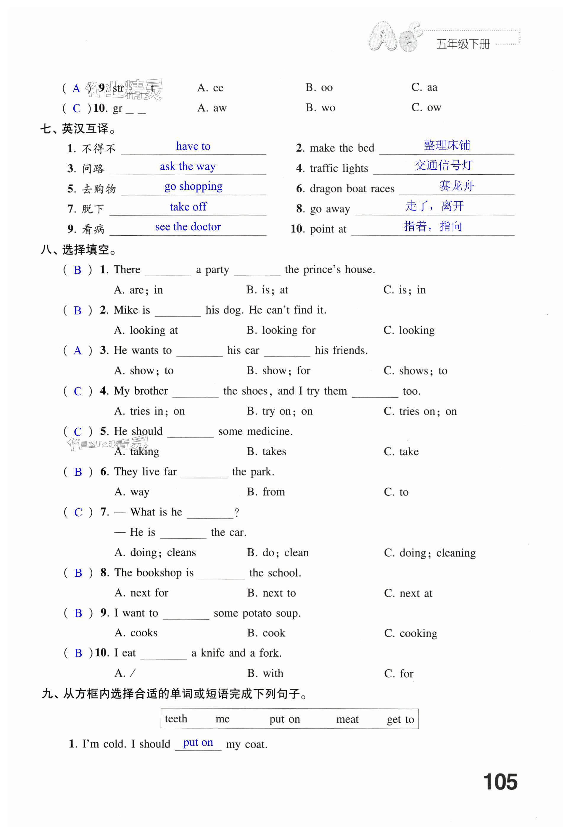 第105页