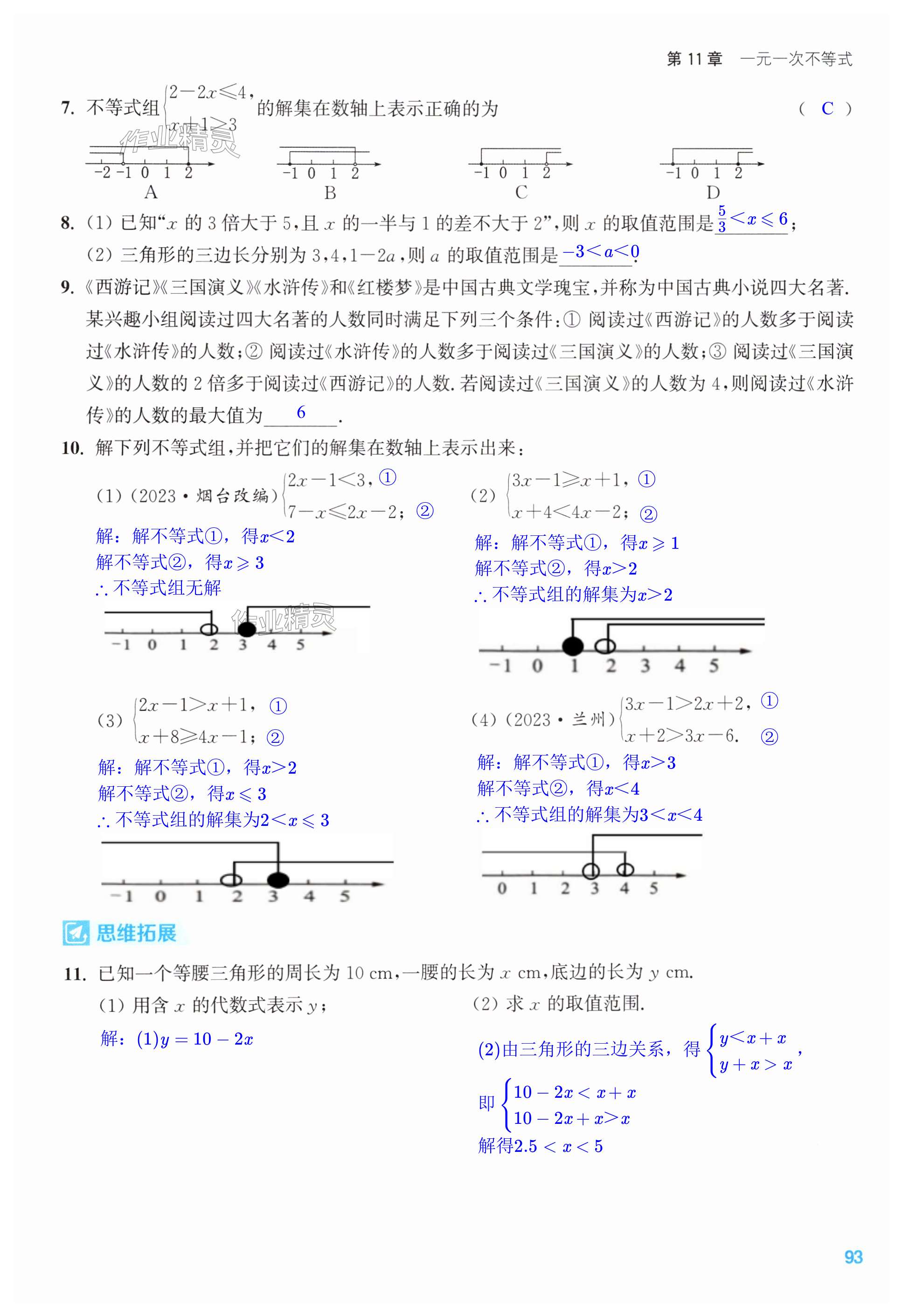 第93页