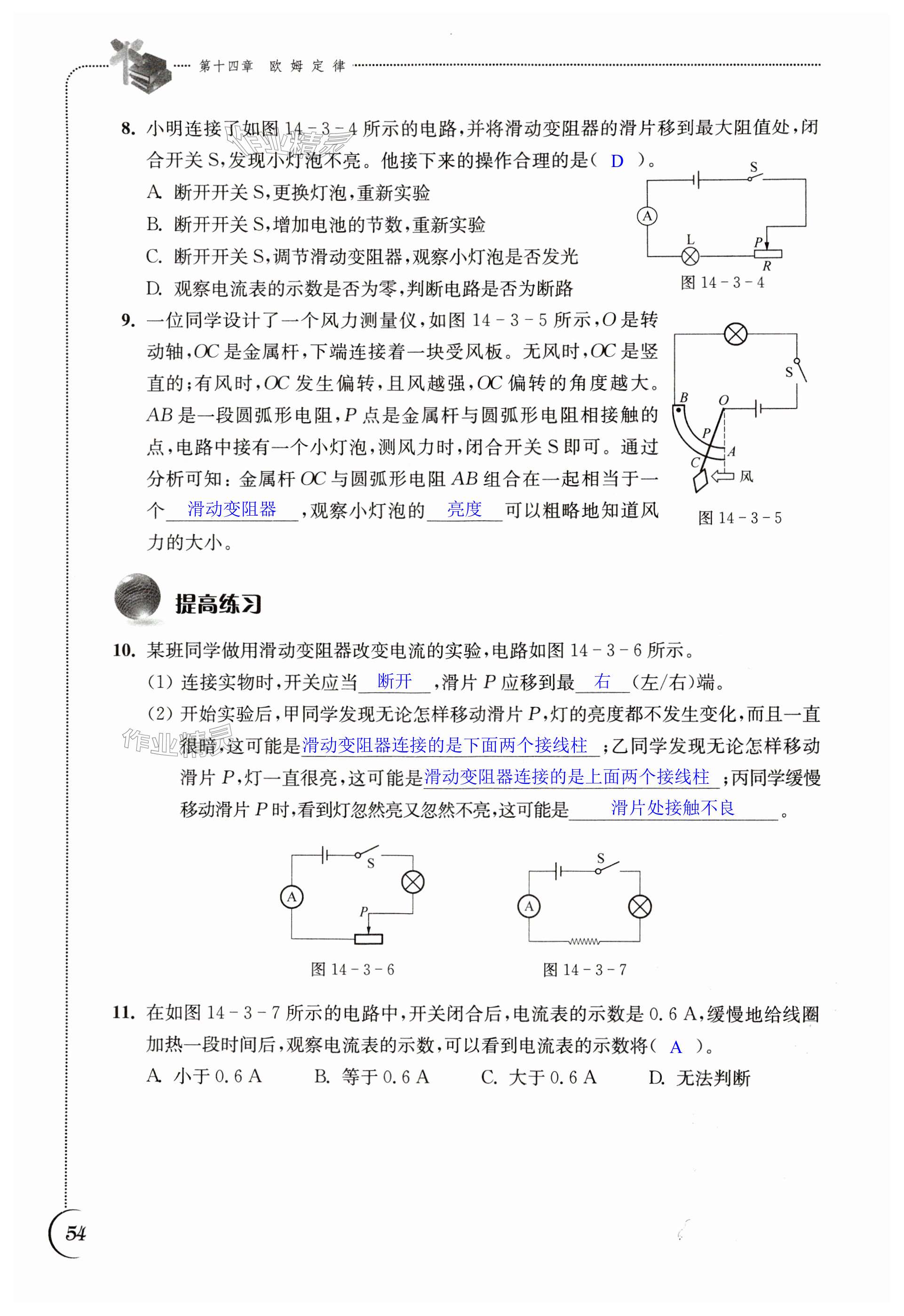 第54页