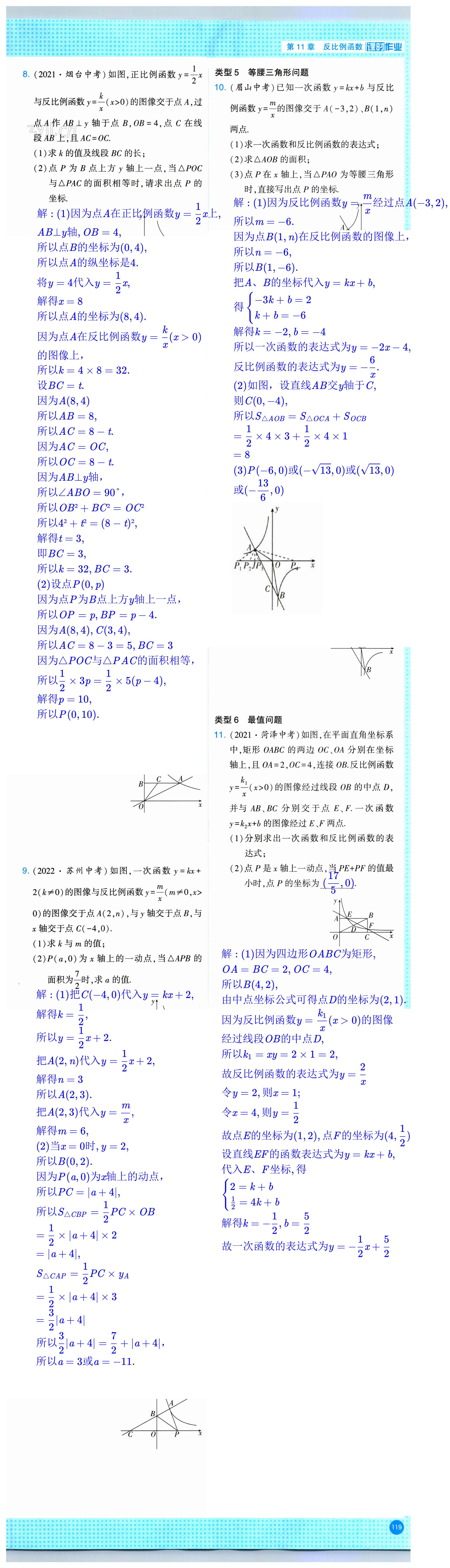 第119页
