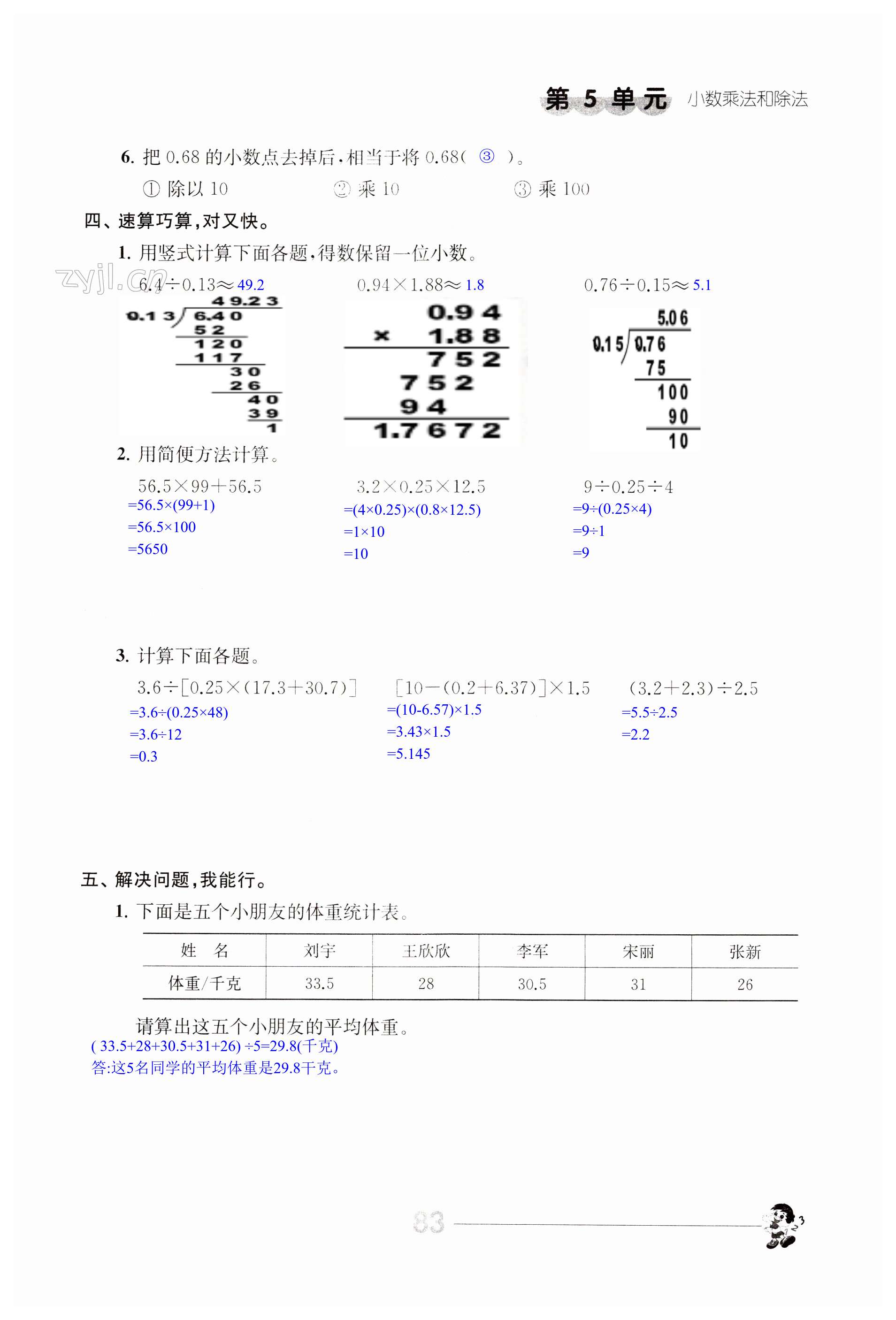 第83页