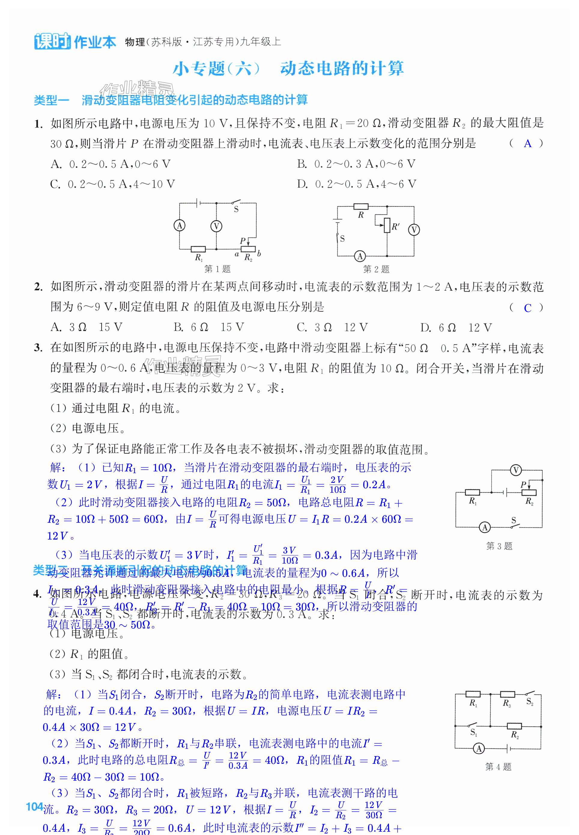 第104页