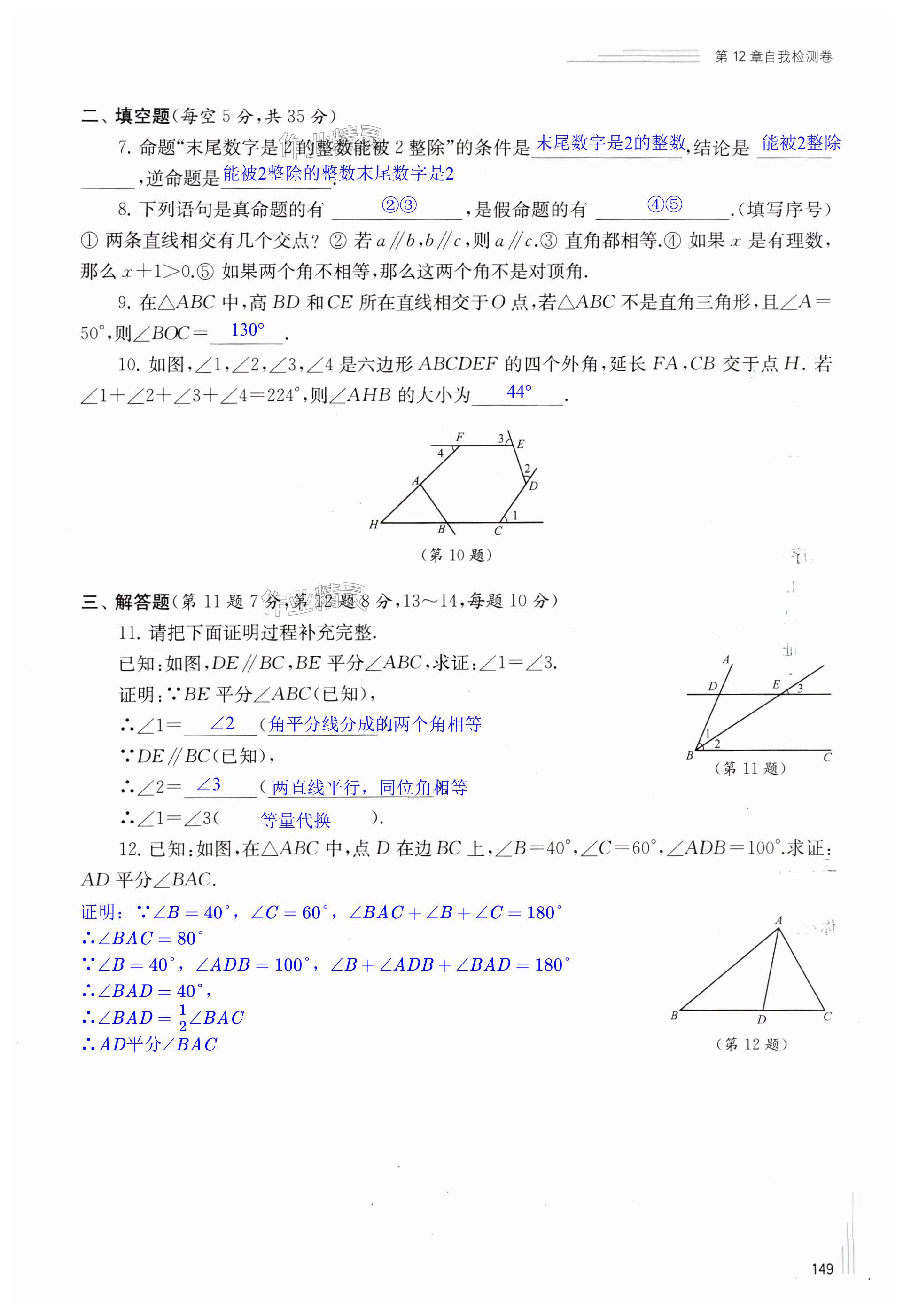 第149页